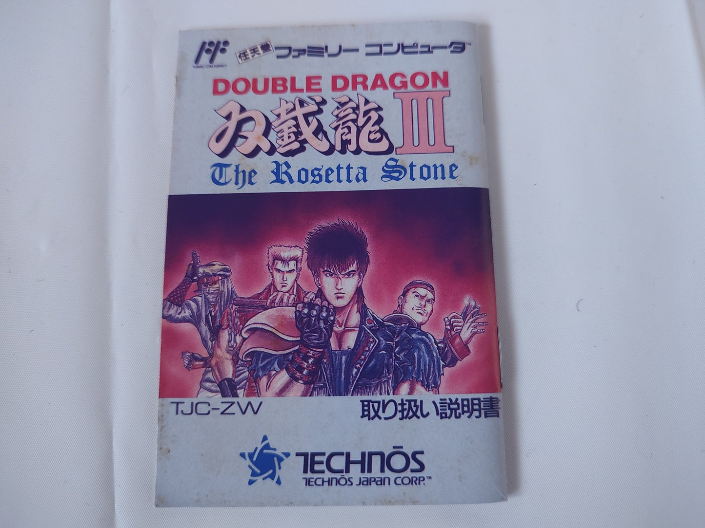 Double Dragon 3 The Rosetta Stone, Cartridge, Manual in Box set, tested-e1103-