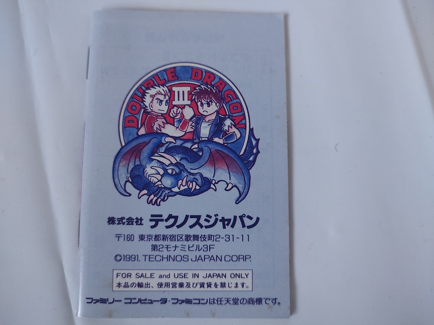 Double Dragon 3 The Rosetta Stone, Cartridge, Manual in Box set, tested-e1103-