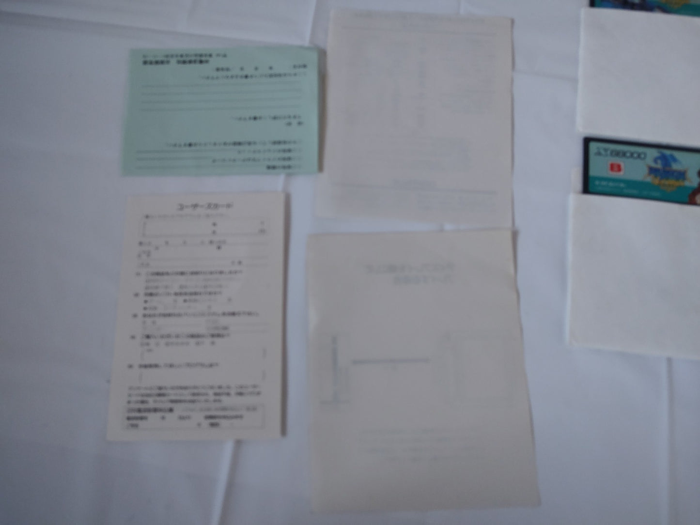Dragon Spirit SHARP X68000 Game Gamedisk, Manual and Box set, Tested-e1103-