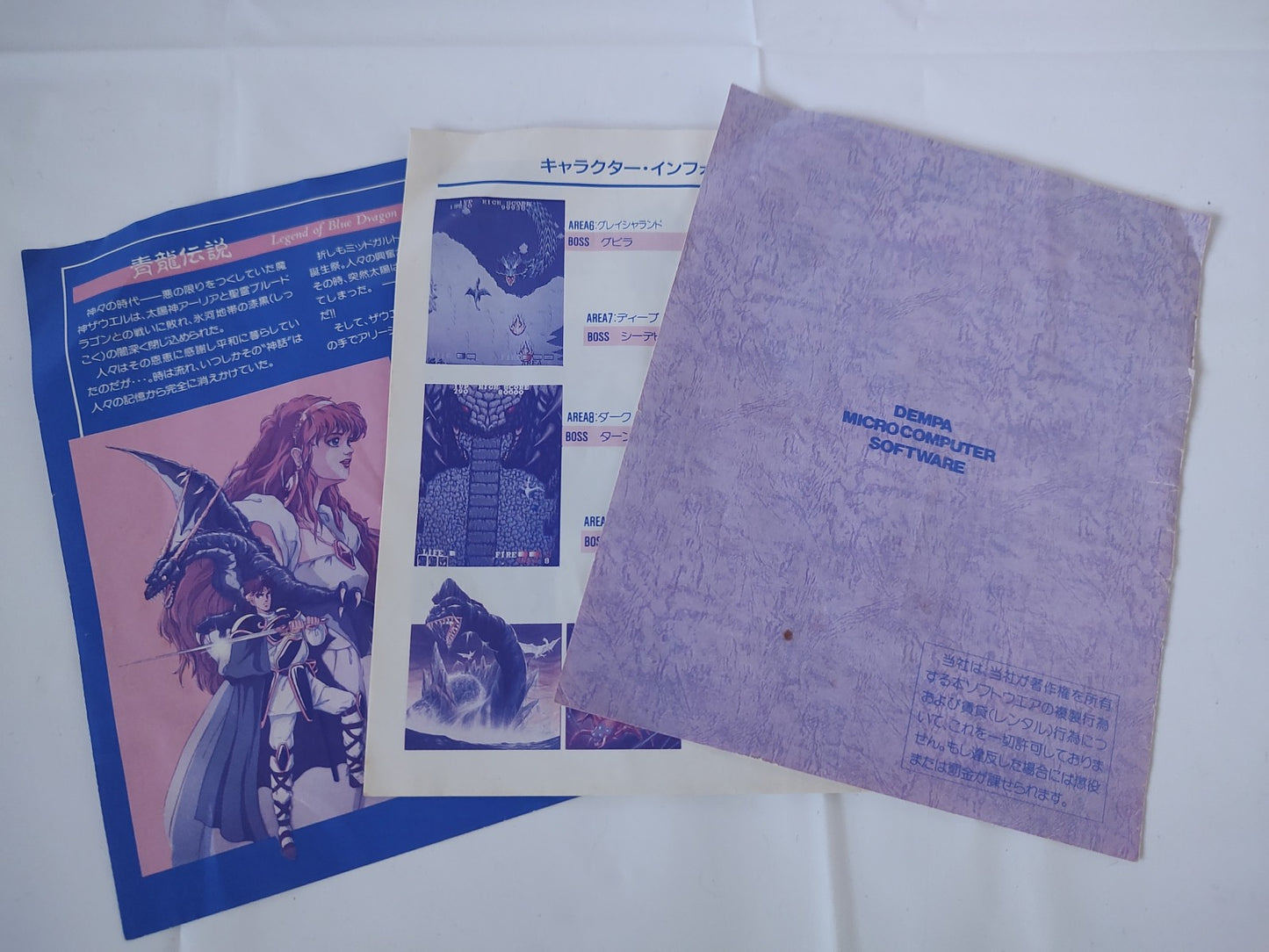 Dragon Spirit SHARP X68000 Game Gamedisk, Manual and Box set, Tested-e1103-
