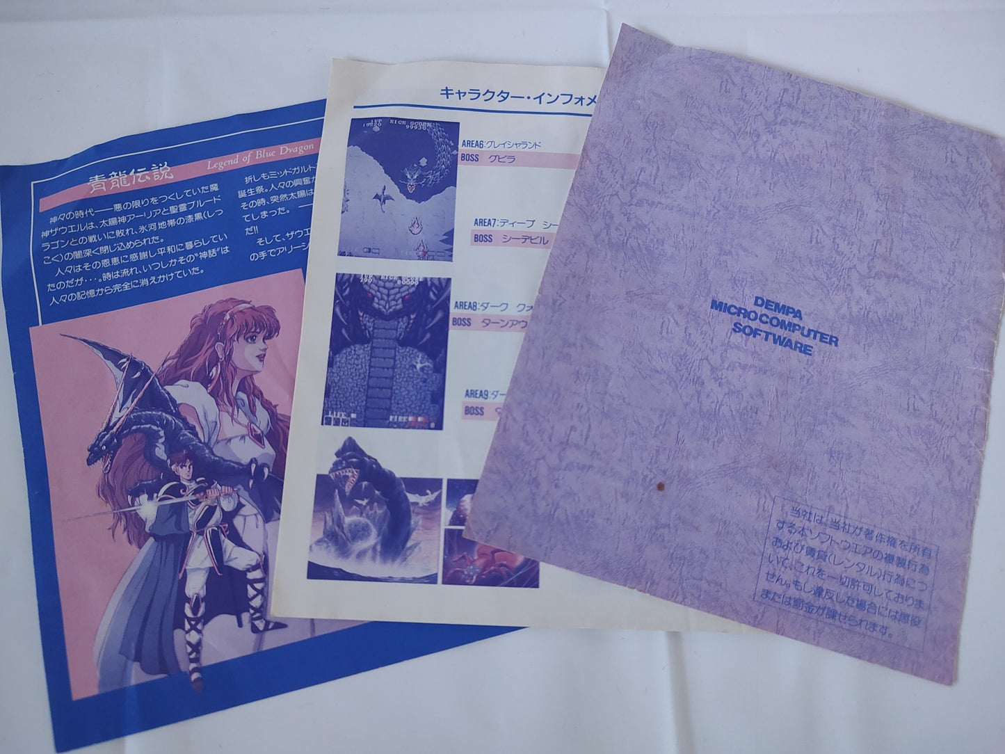 Dragon Spirit SHARP X68000 Game Gamedisk, Manual and Box set, Tested-e1103-