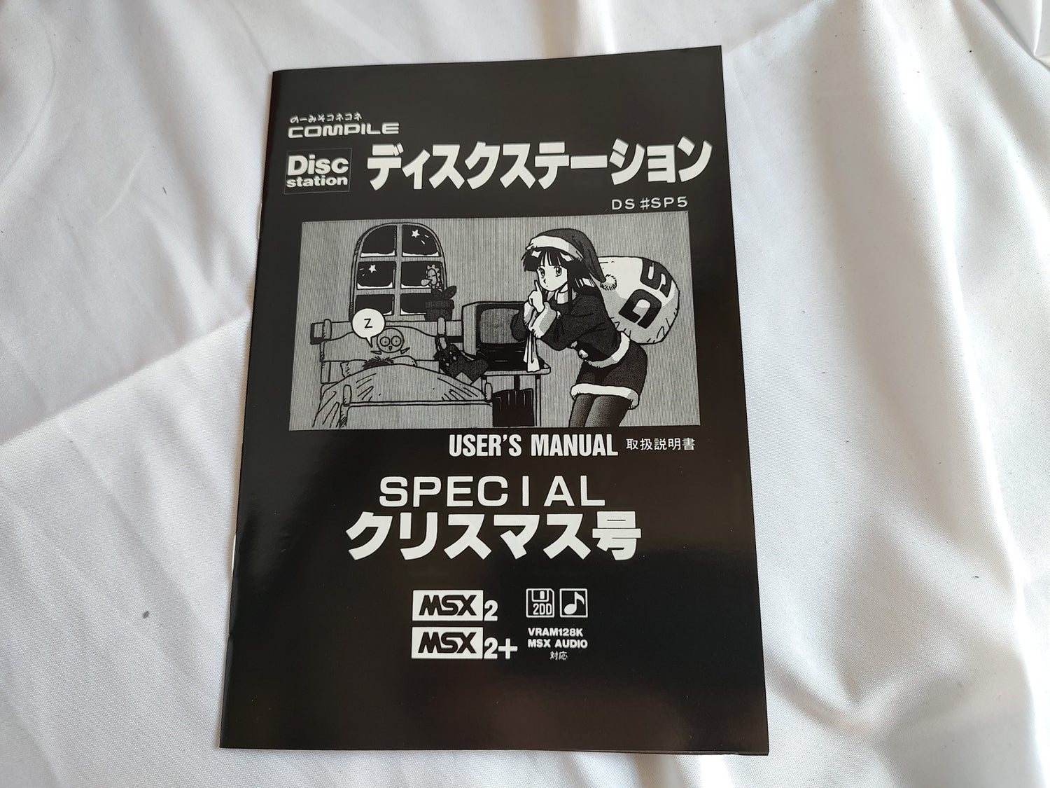 Project EGG Mado Monogatari Kyukyoku Taizen Windows game, limited