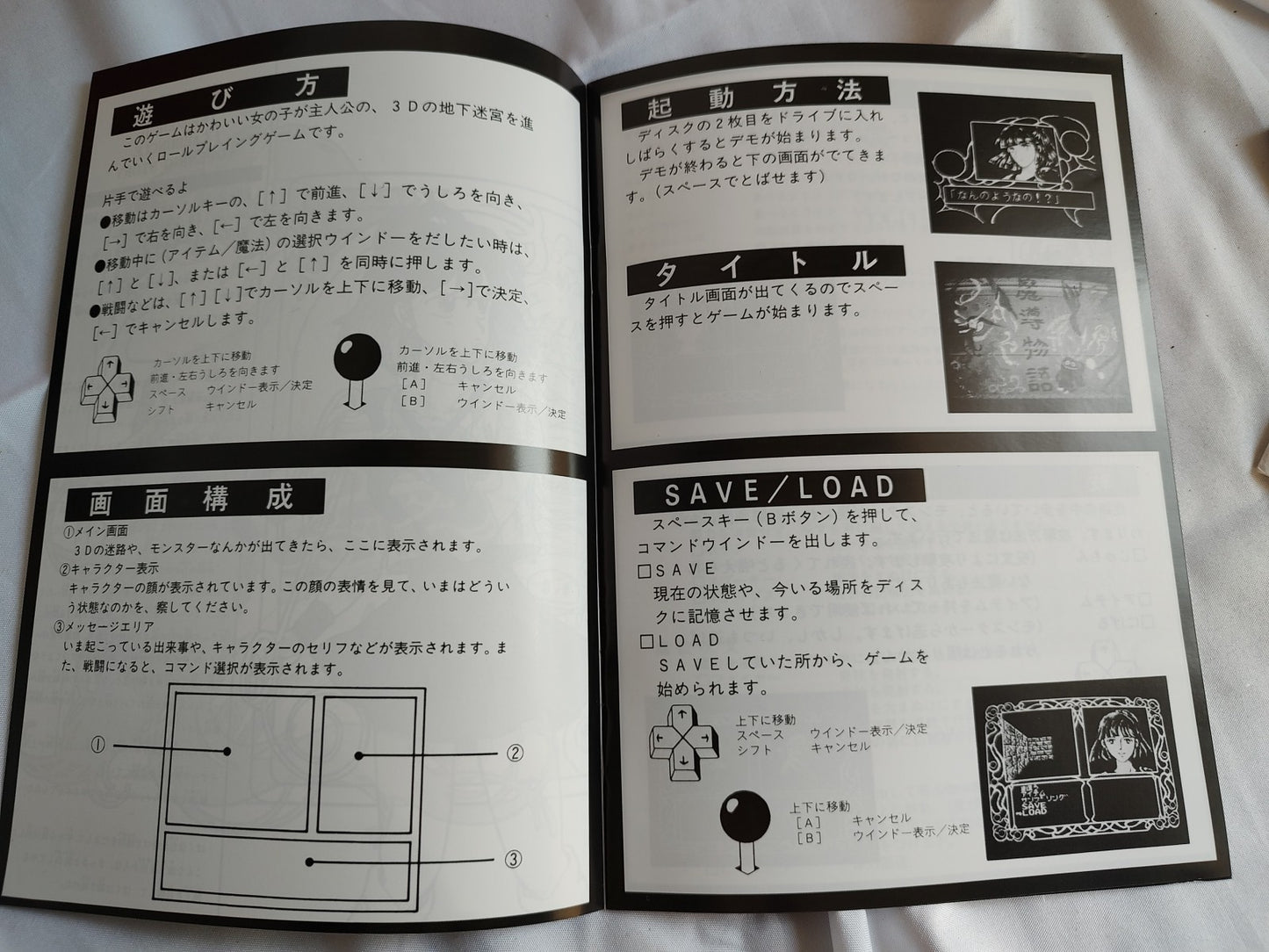 Project EGG Mado Monogatari Kyukyoku Taizen Windows game, limited set-e1104-