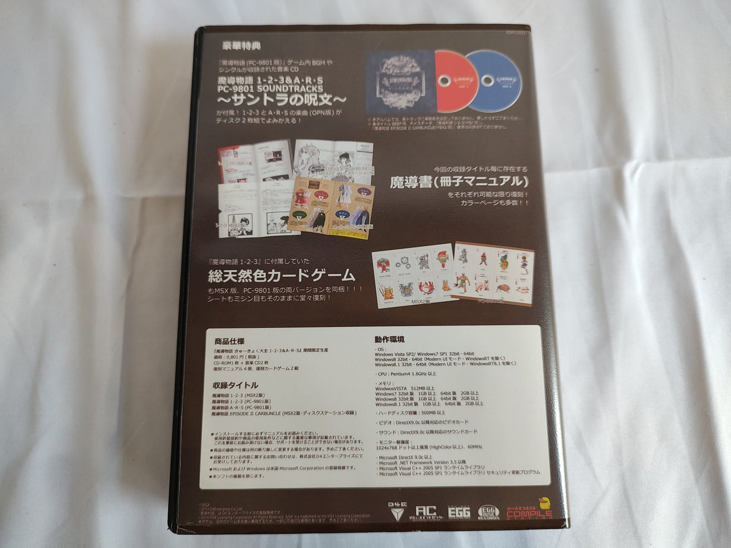 Project EGG Mado Monogatari Kyukyoku Taizen Windows game, limited set-e1104-