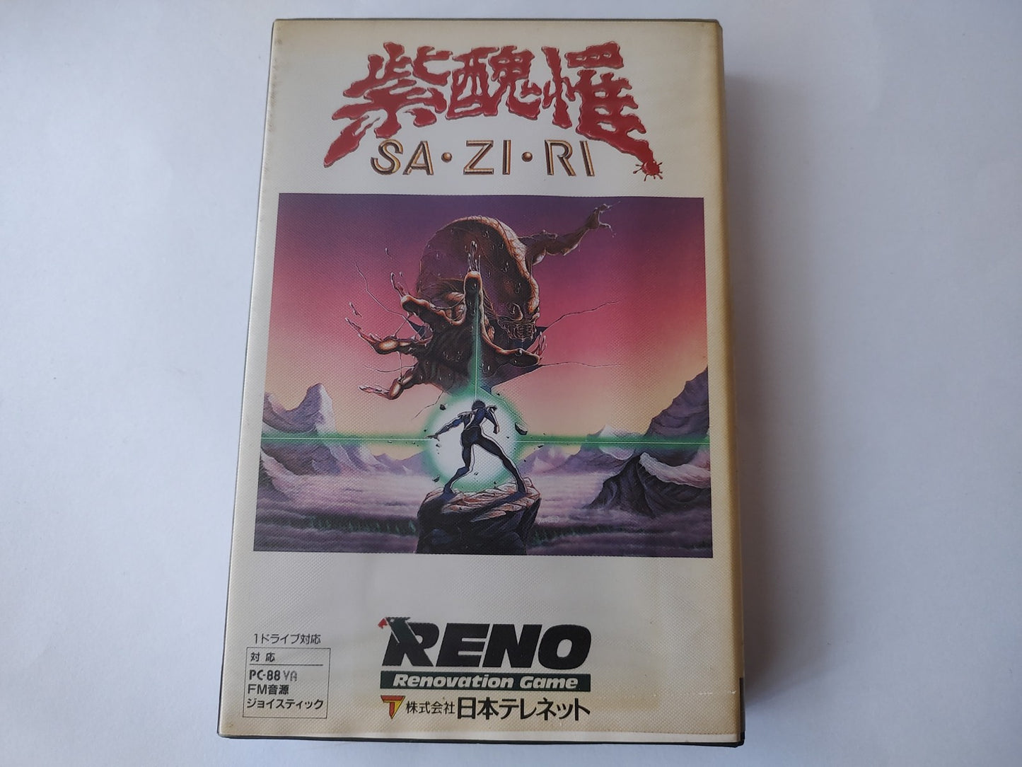 PC-8801 PC88 SA.ZI.RI SAZIRI Disks, Manual, Box set, Partly tested 