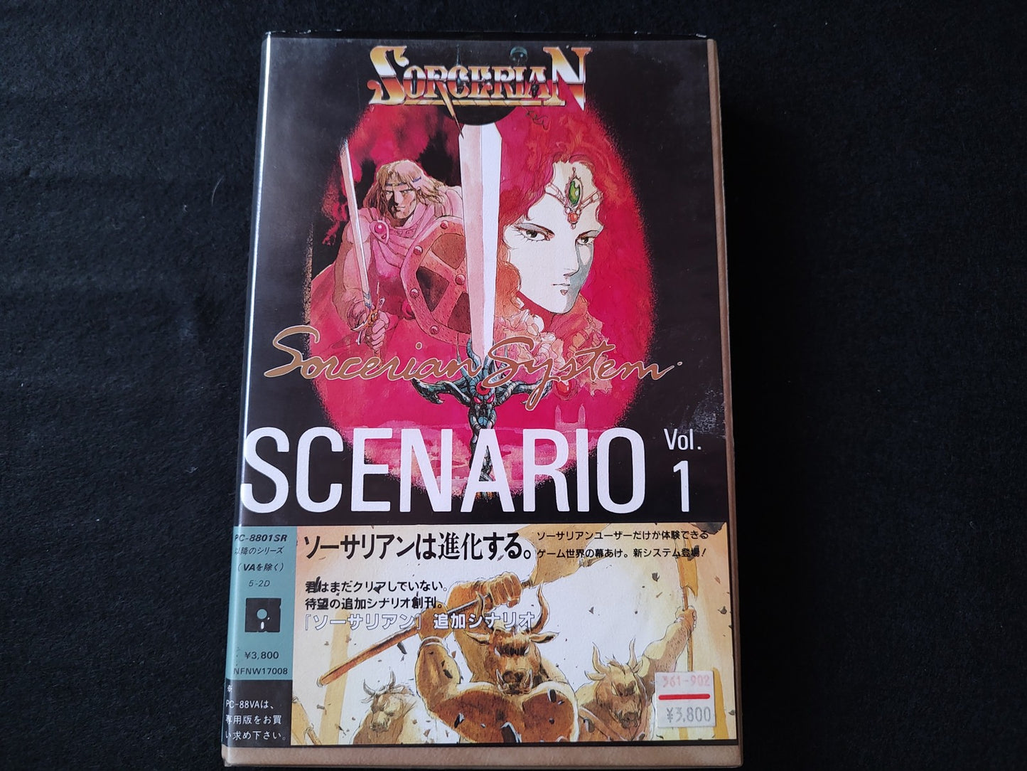 PC-8801 SORCERIAN SYSTEM SCENARIO Vol.1 SORCERIAN System, Partly tested-e1107-