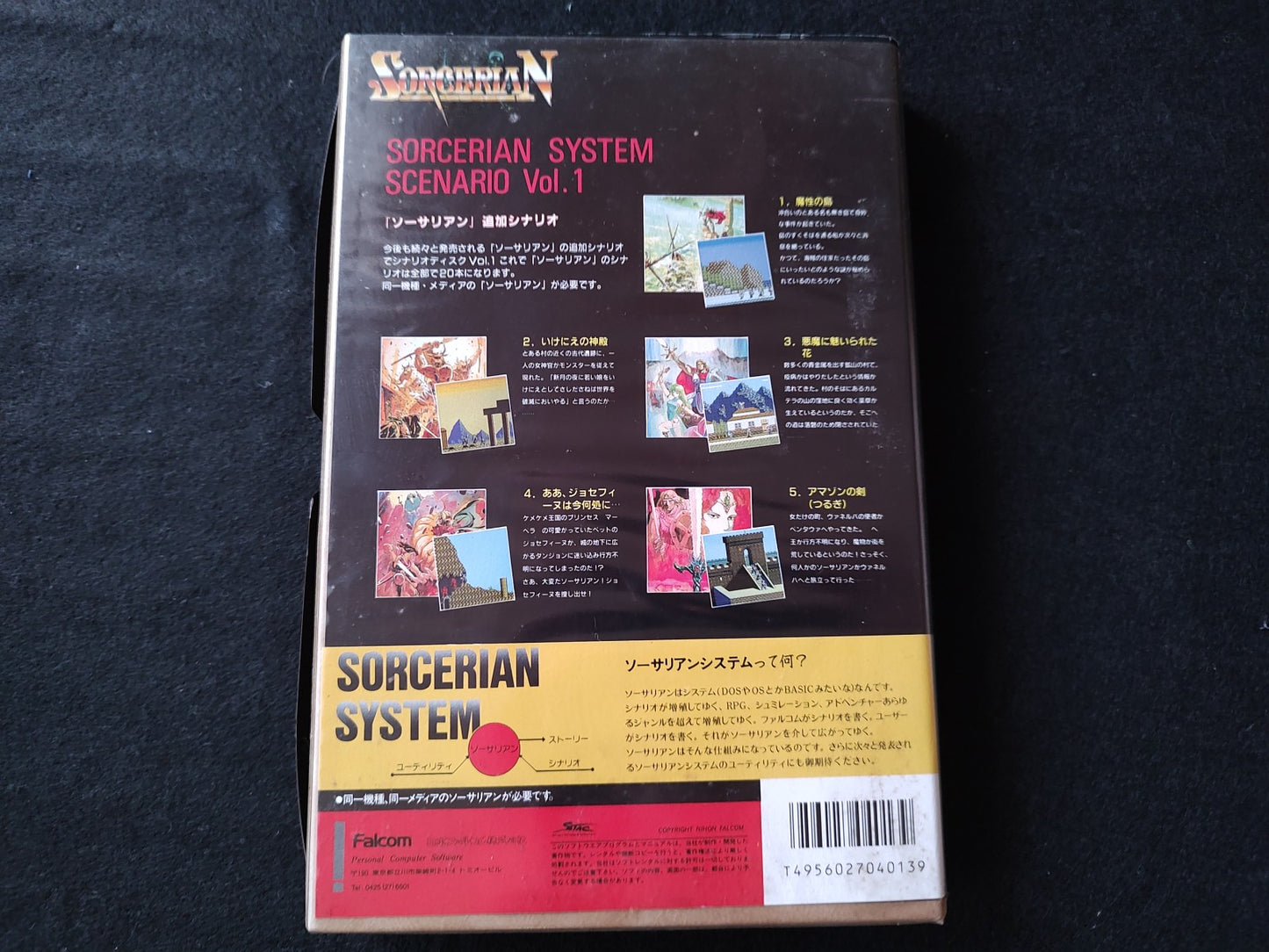 PC-8801 SORCERIAN SYSTEM SCENARIO Vol.1 SORCERIAN System, Partly tested-e1107-