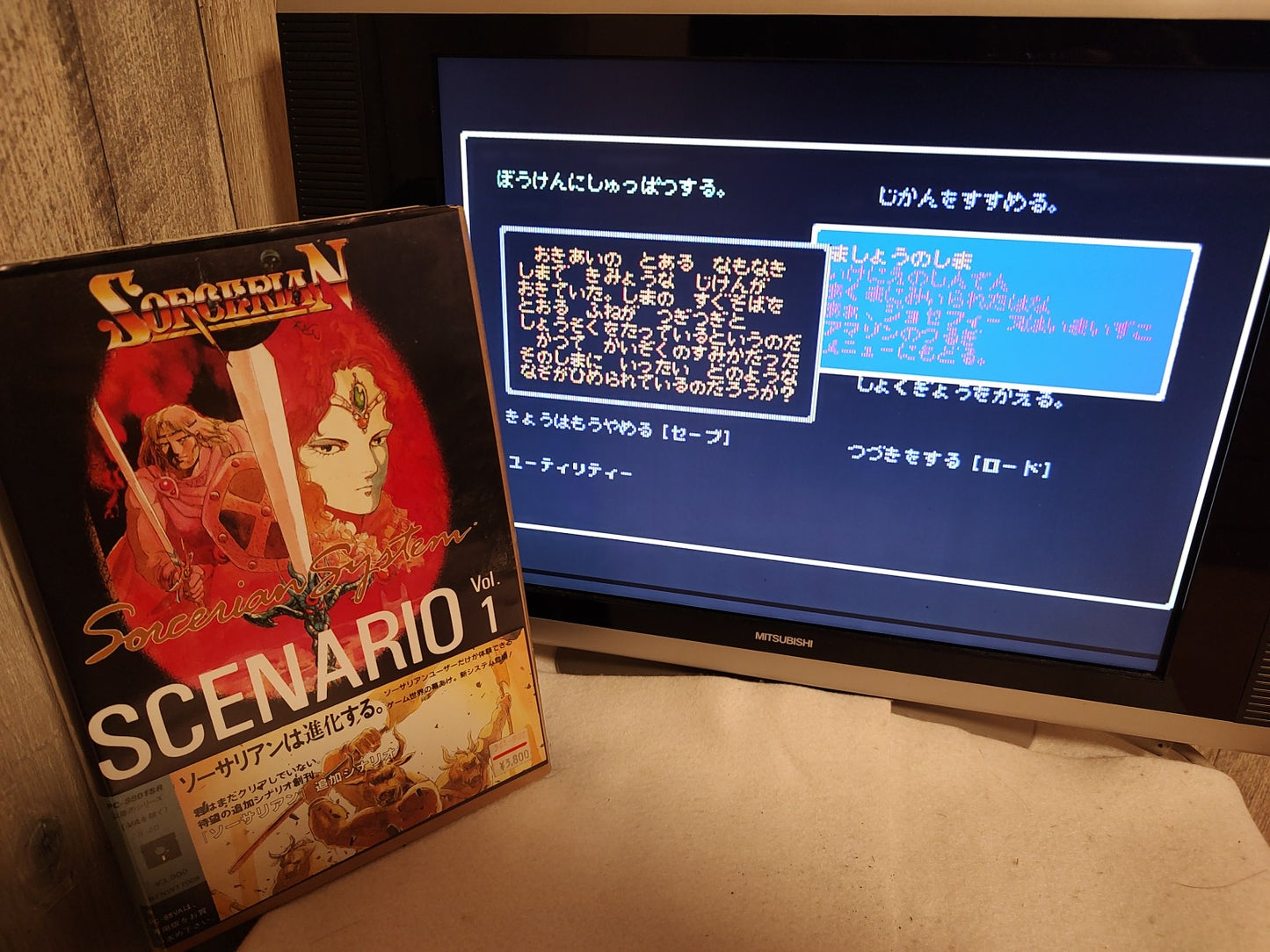 PC-8801 SORCERIAN SYSTEM SCENARIO Vol.1 SORCERIAN System, Partly tested-e1107-