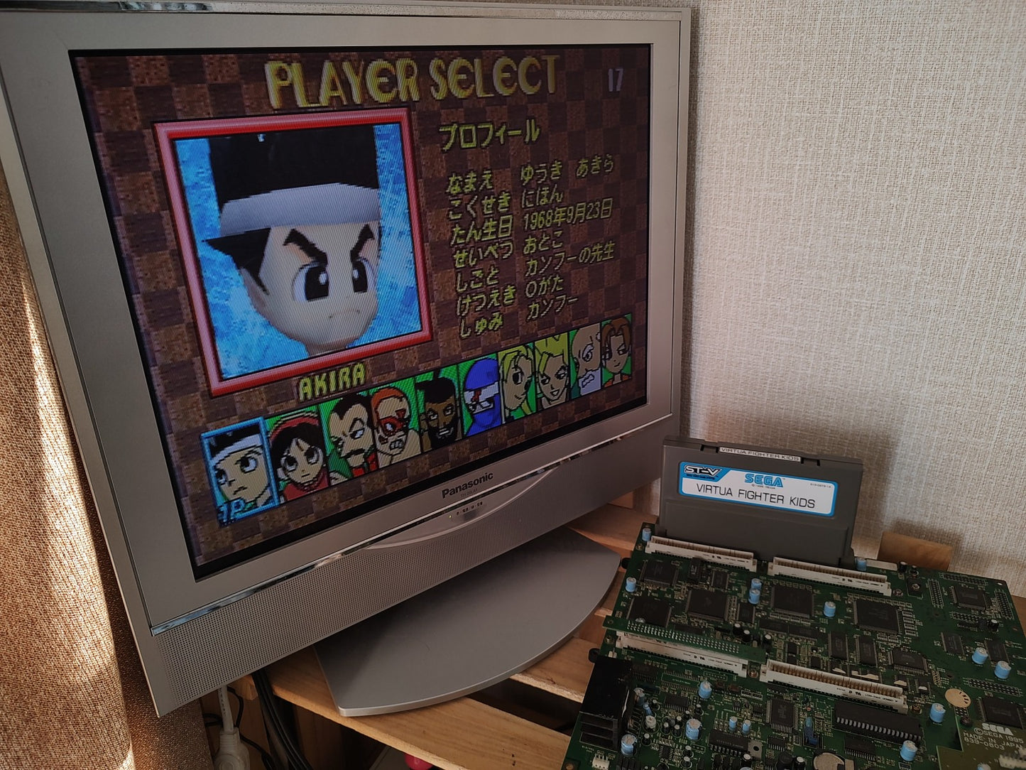 Virtua Fighter Kids SEGA ST-V STV Arcade Game cartridge, Instruction card-f0828-