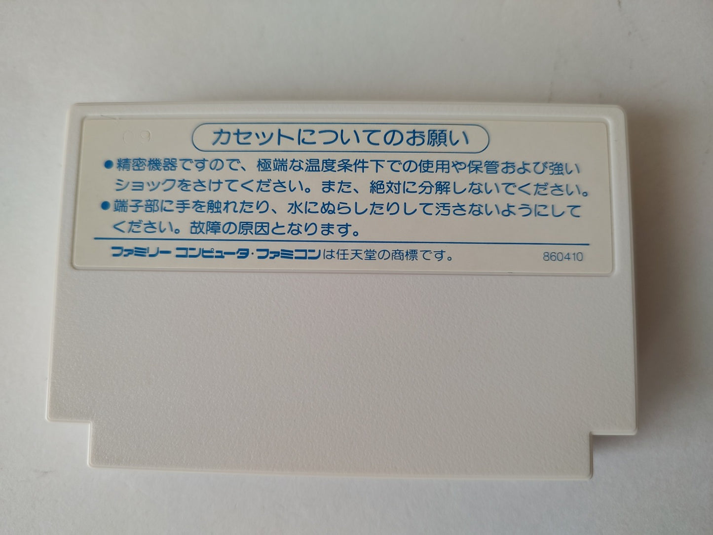 Cho Wakusei Senki META FIGHT Nintendo FAMICOM(NES) Cartridge, Manual, Box-e1121-