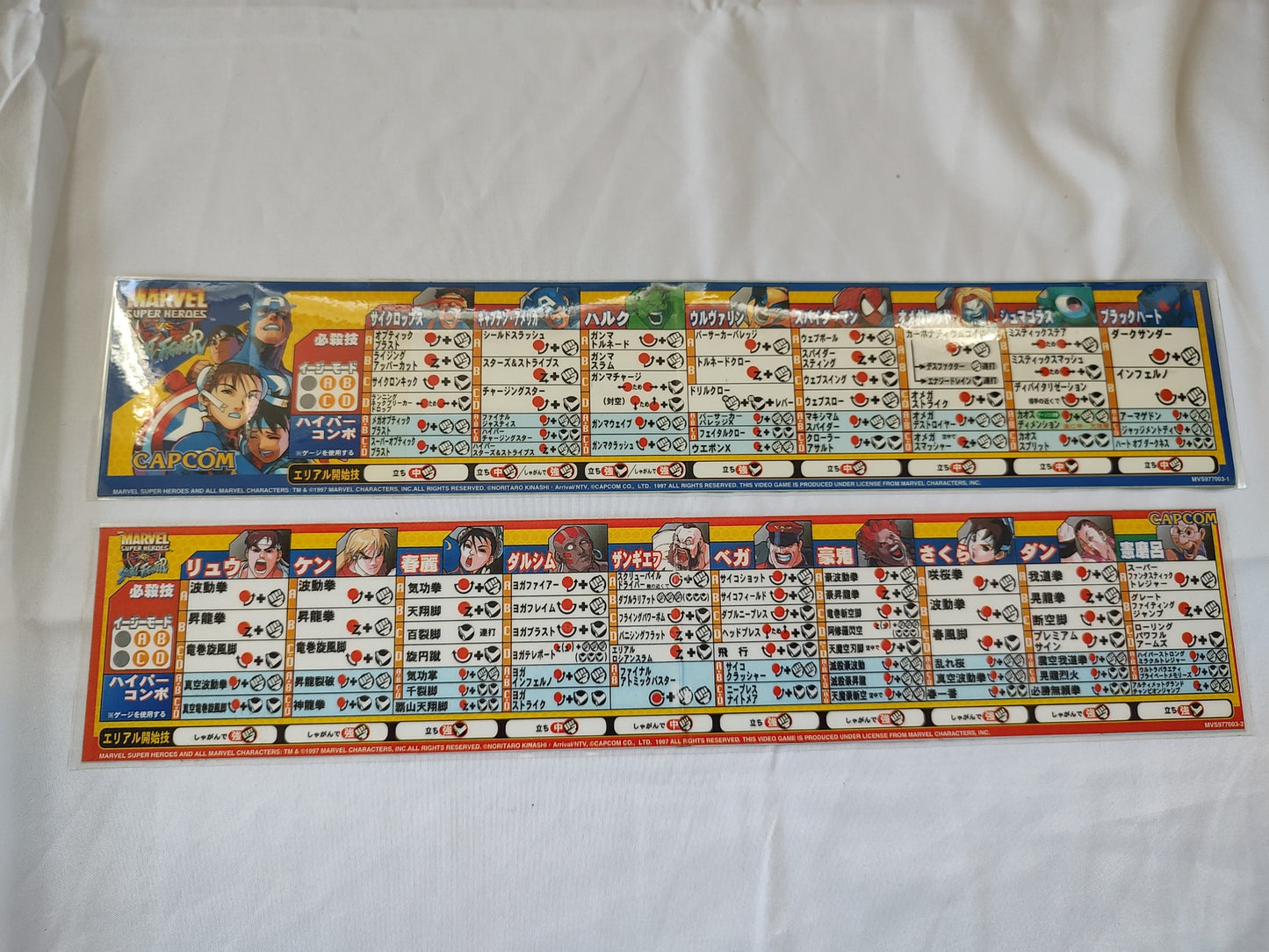 MARVEL SUPER HEROES vs STREET FIGHTER Capcom CPS2 Instruction Card set-e1229-