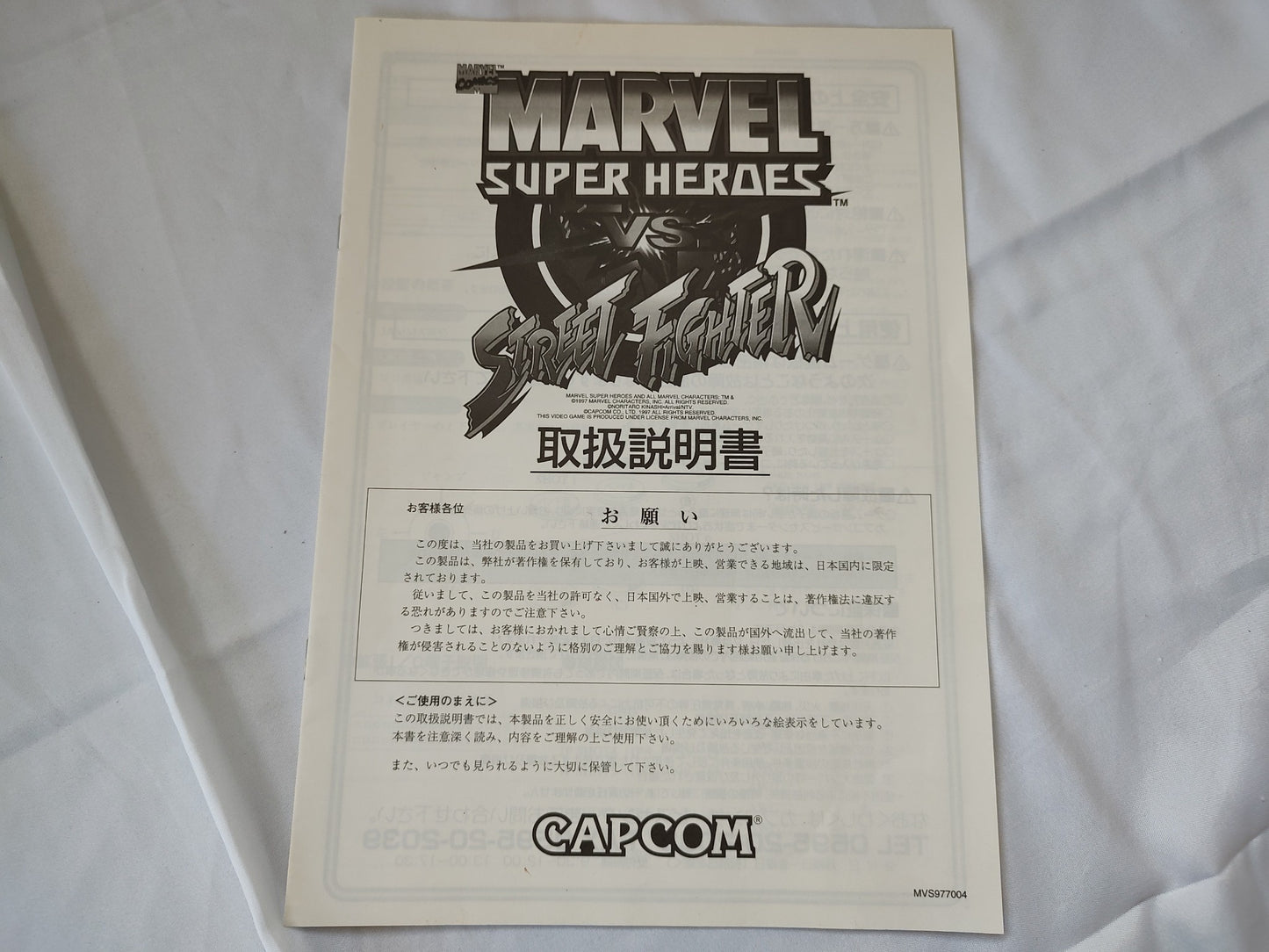 MARVEL SUPER HEROES vs STREET FIGHTER Capcom CPS2 Instruction Card set-e1229-