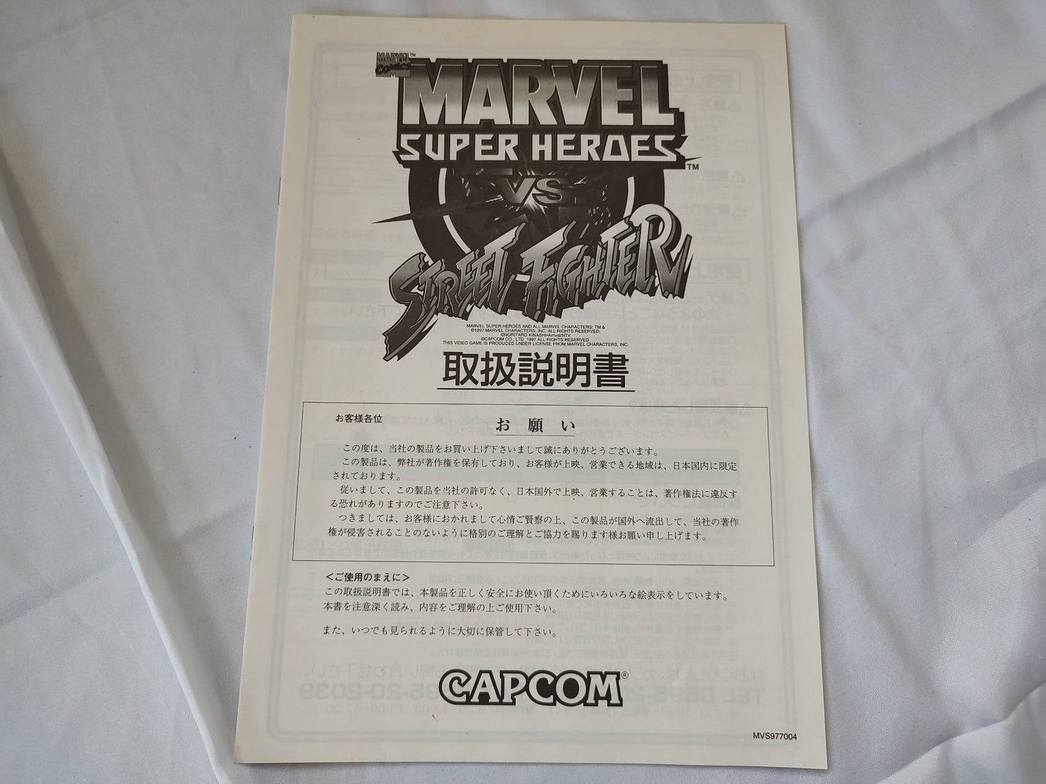 MARVEL SUPER HEROES vs STREET FIGHTER Capcom CPS2 Instruction Card 