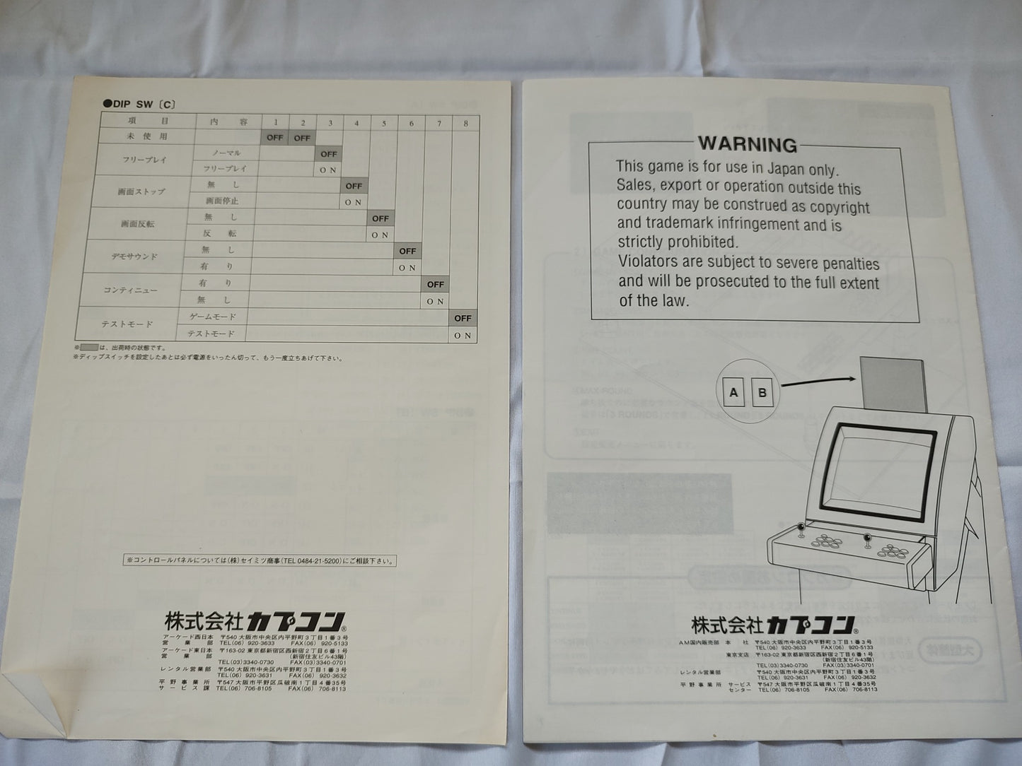 Whole sale lots of CAPCOM CPS Arcade Series game Instruction Manual set-e1229-