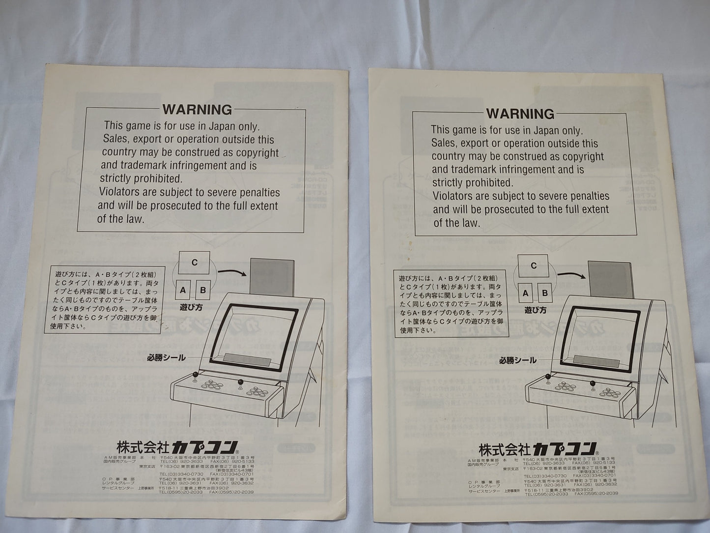 Whole sale lots of CAPCOM CPS Arcade Series game Instruction Manual set-e1229-