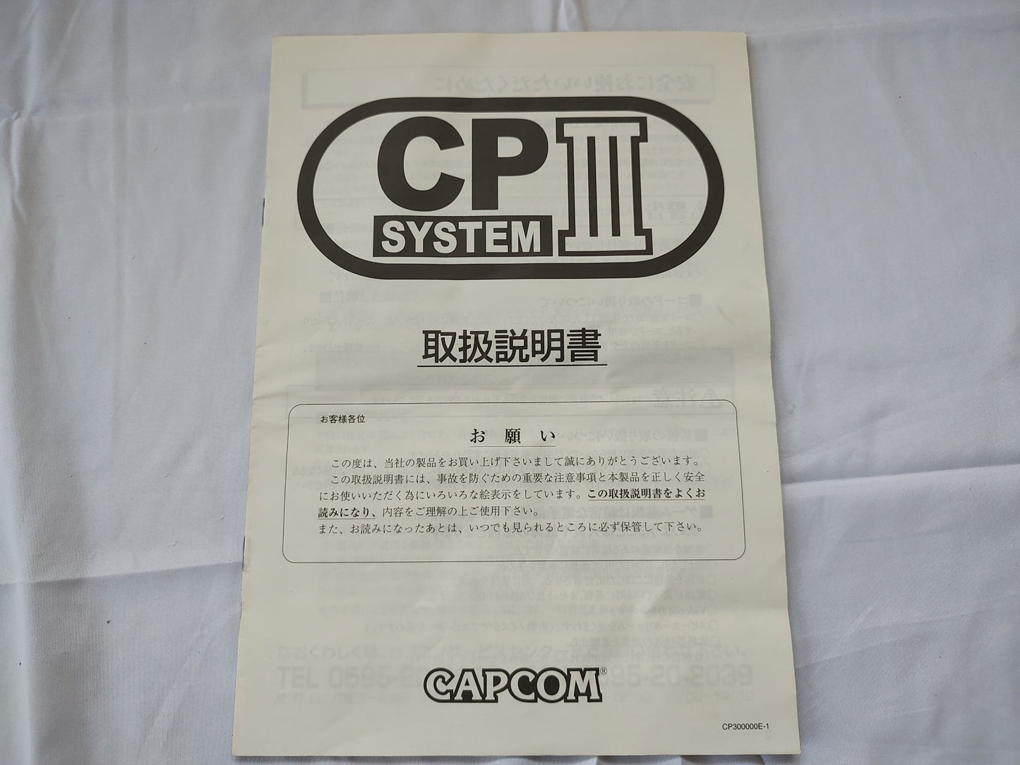 Whole sale lots of CAPCOM CPS Arcade Series game Instruction Manual set-e1229-