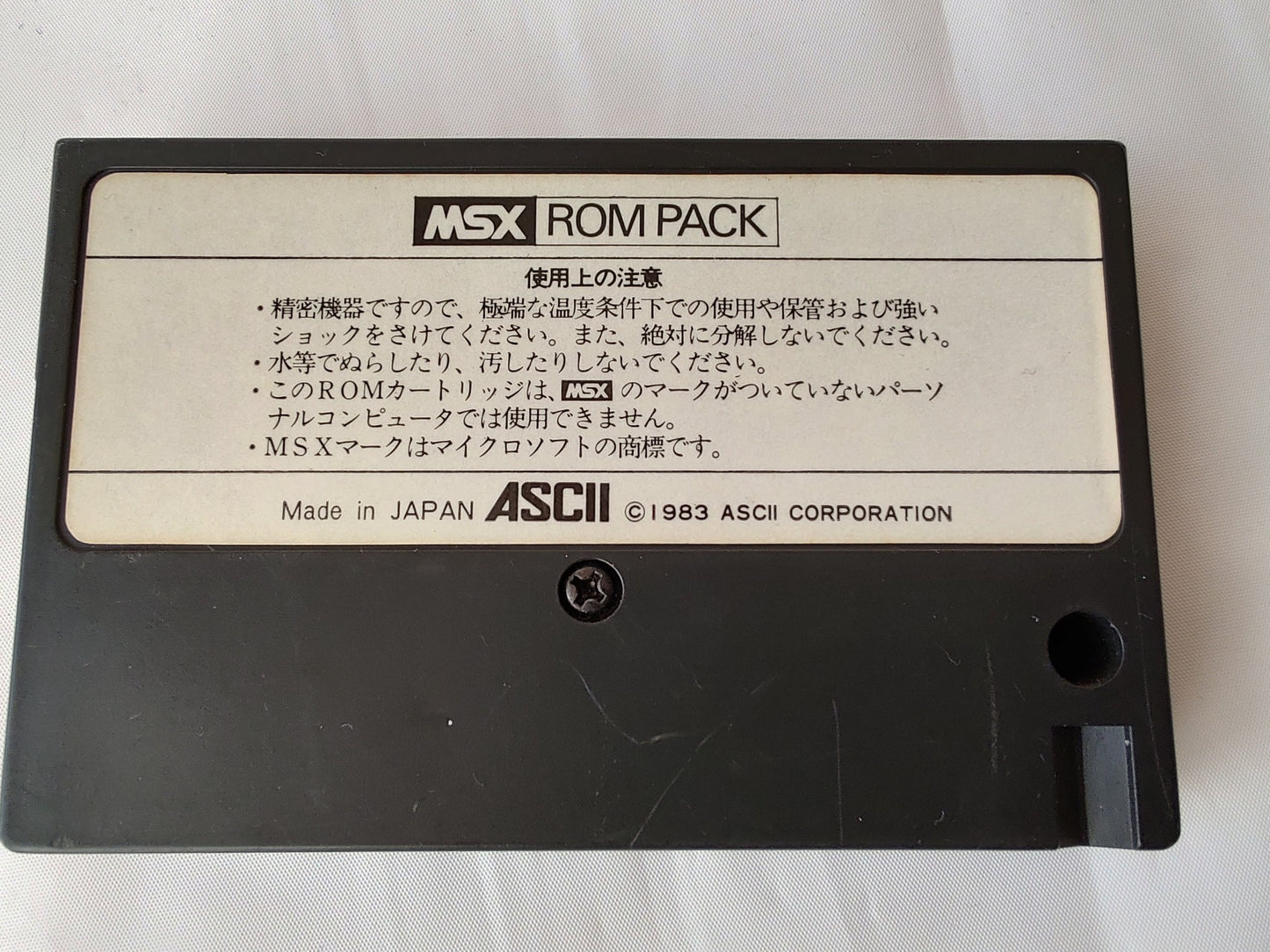 STAR COMMAND ASCII MSX MSX2 Game Cartridge only, tested-f0110-