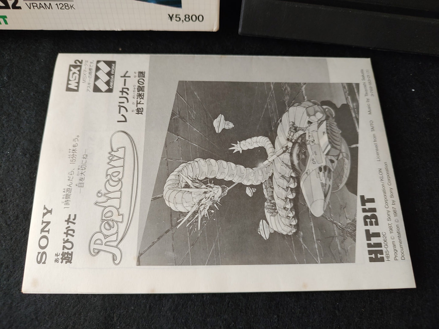 REPLICART SONY HIT BIT MSX MSX2 Game Cartridge, Manual, Box set, Wrorking-f0114-