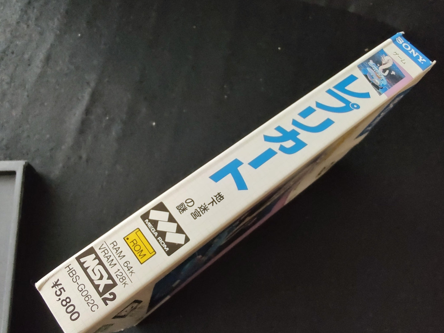 REPLICART SONY HIT BIT MSX MSX2 Game Cartridge, Manual, Box set, Wrorking-f0114-