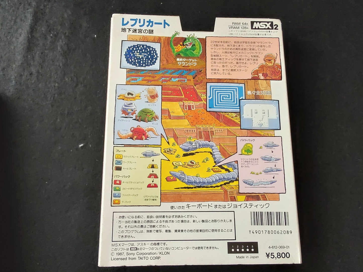 REPLICART SONY HIT BIT MSX MSX2 Game Cartridge, Manual, Box set, Wrorking-f0114-