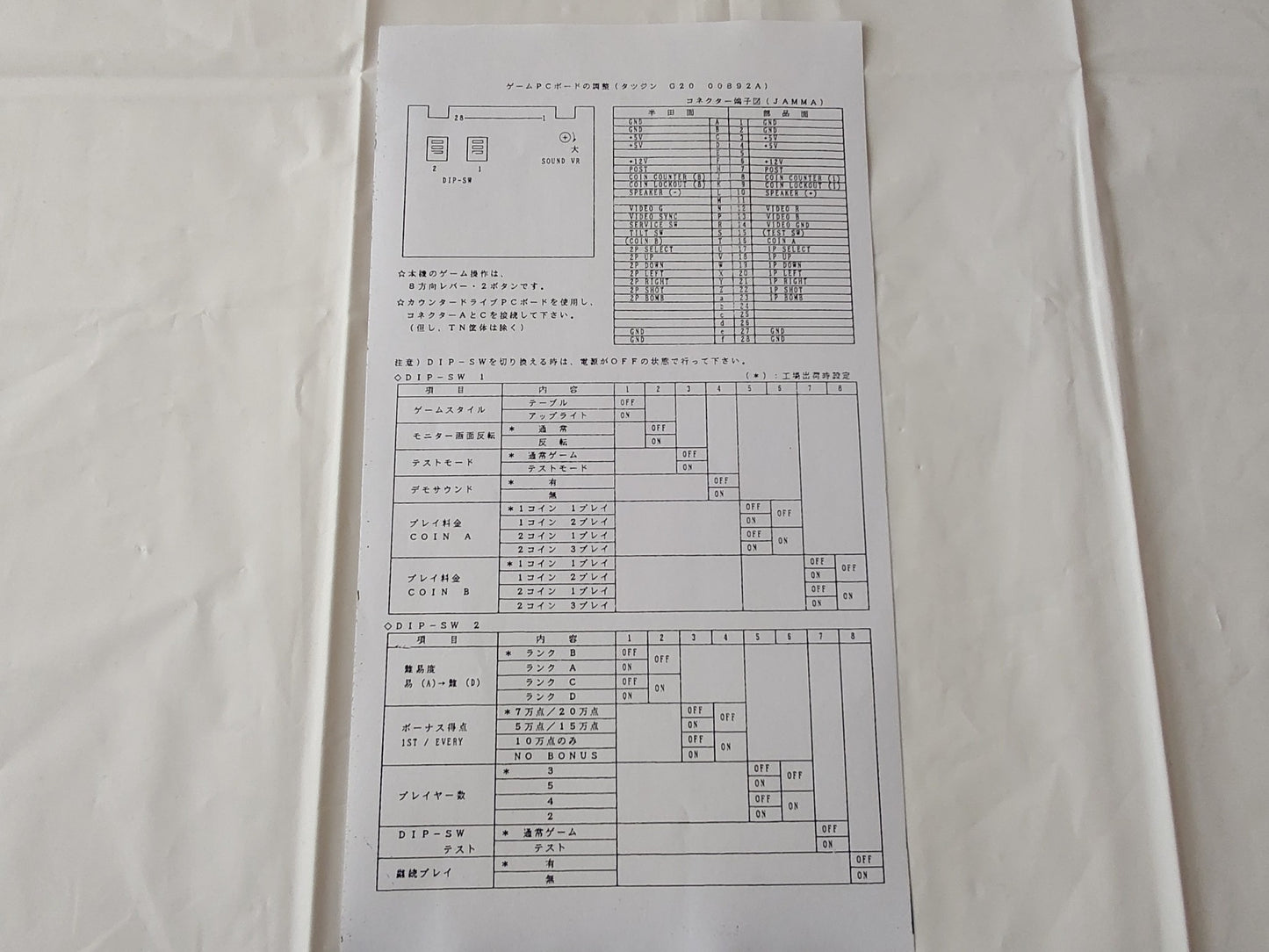 TATSUJIN TAITO Arcade PCB System JAMMA Board, manual, Inst set, Working-f0114-