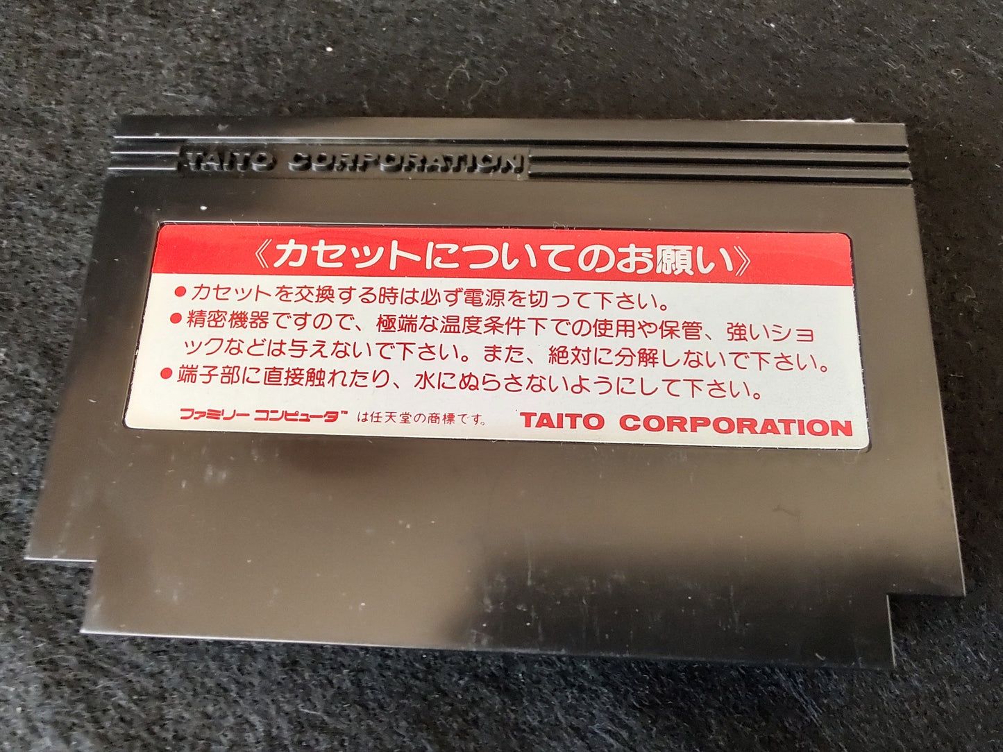 Arkanoid 2 Nintendo Famicom game cartridge, Manual, Paddle controller set-f0204-