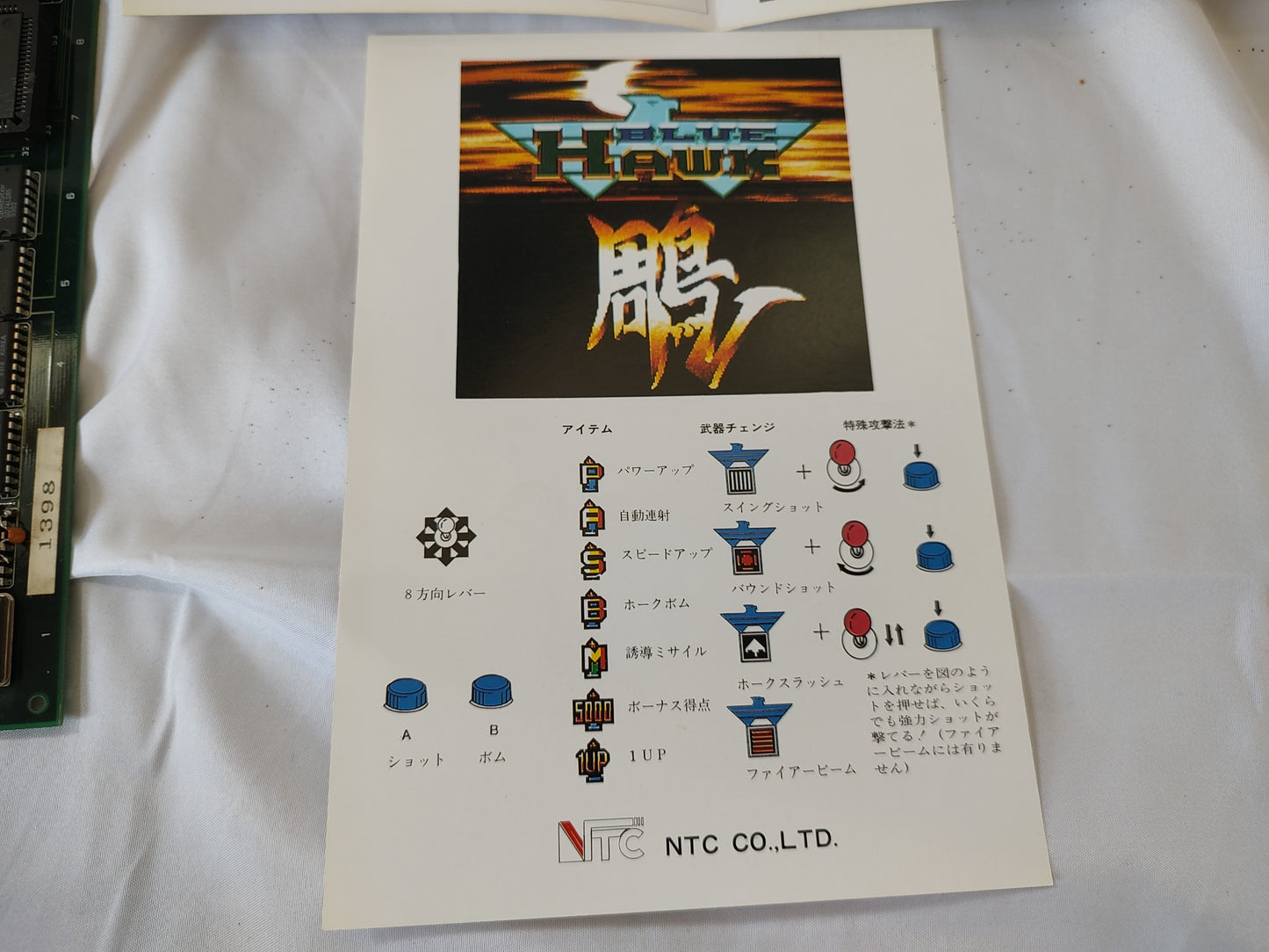 BLUE HAWK DOOYONG Arcade PCB System JAMMA Board, Inst card set, Working-f0206-