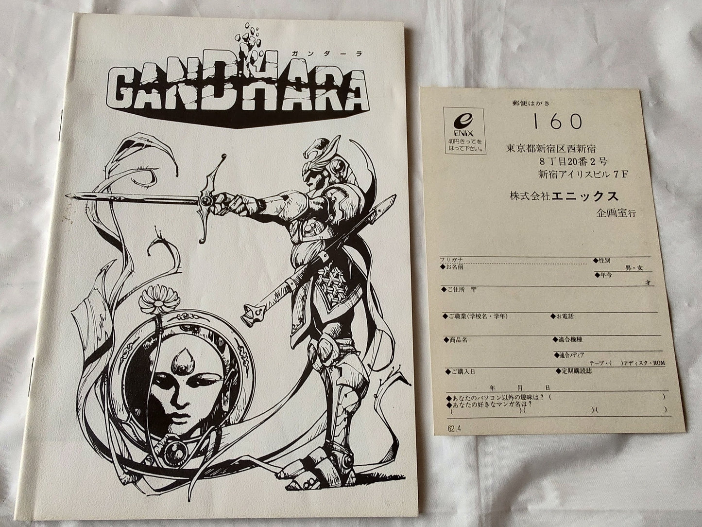 PC-8801 PC88 ENIX GANDHARA Game Disks, Manual, Box set, Working-f0225-