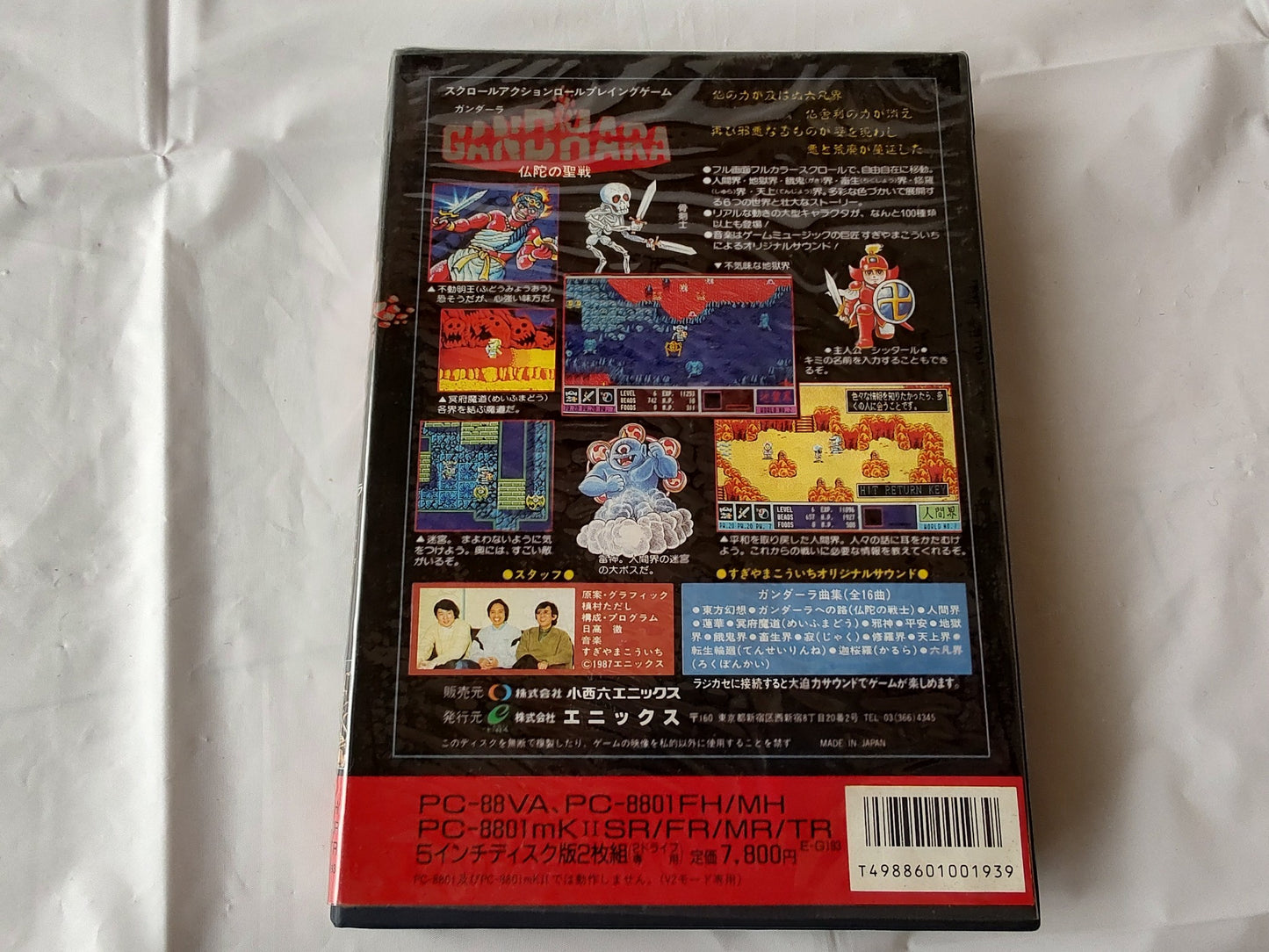 PC-8801 PC88 ENIX GANDHARA Game Disks, Manual, Box set, Working-f0225-