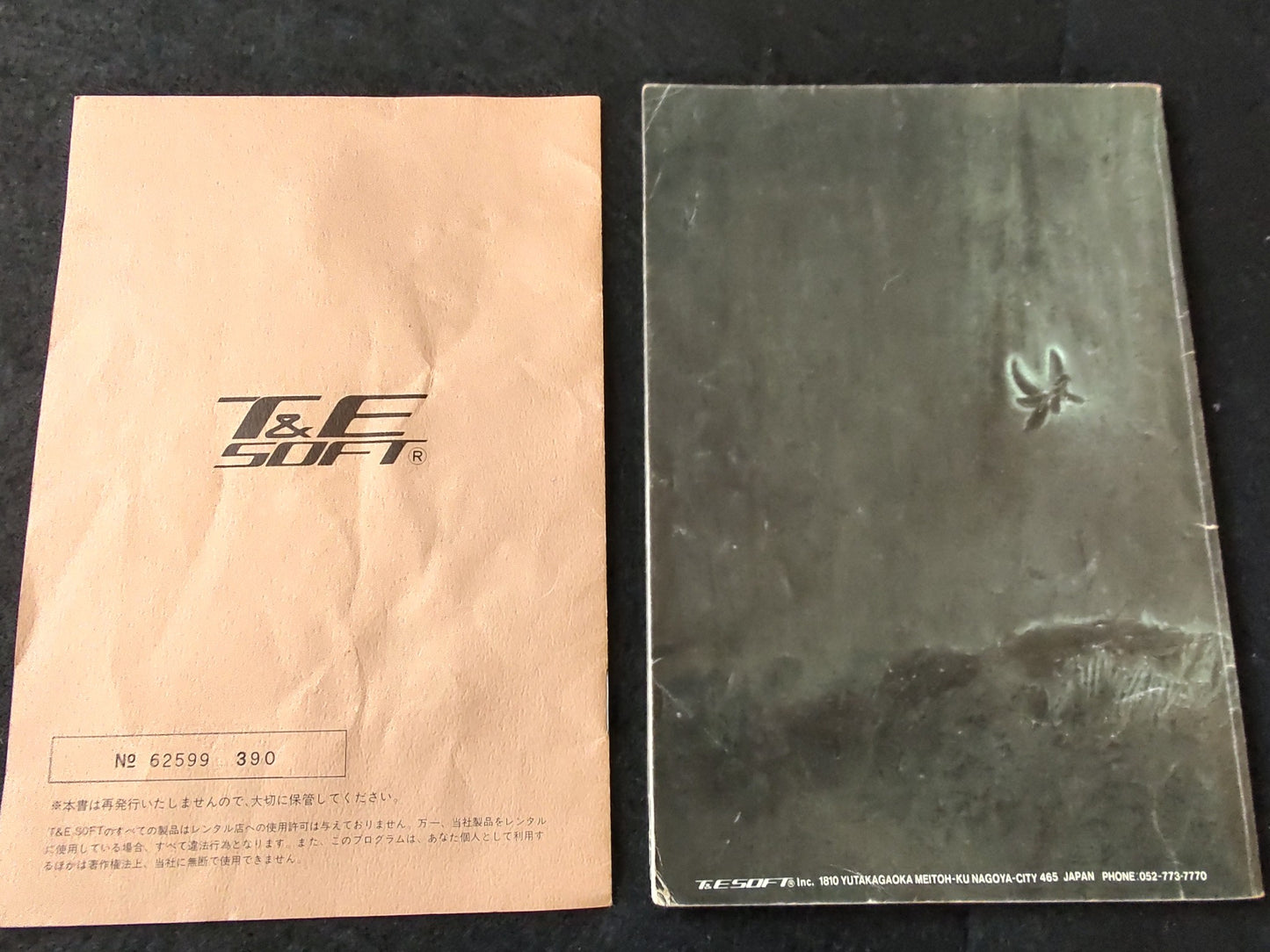 Hydride 3 The Space Memories MSX/MSX Game Cartridge, Manual, Boxed set -e0709-