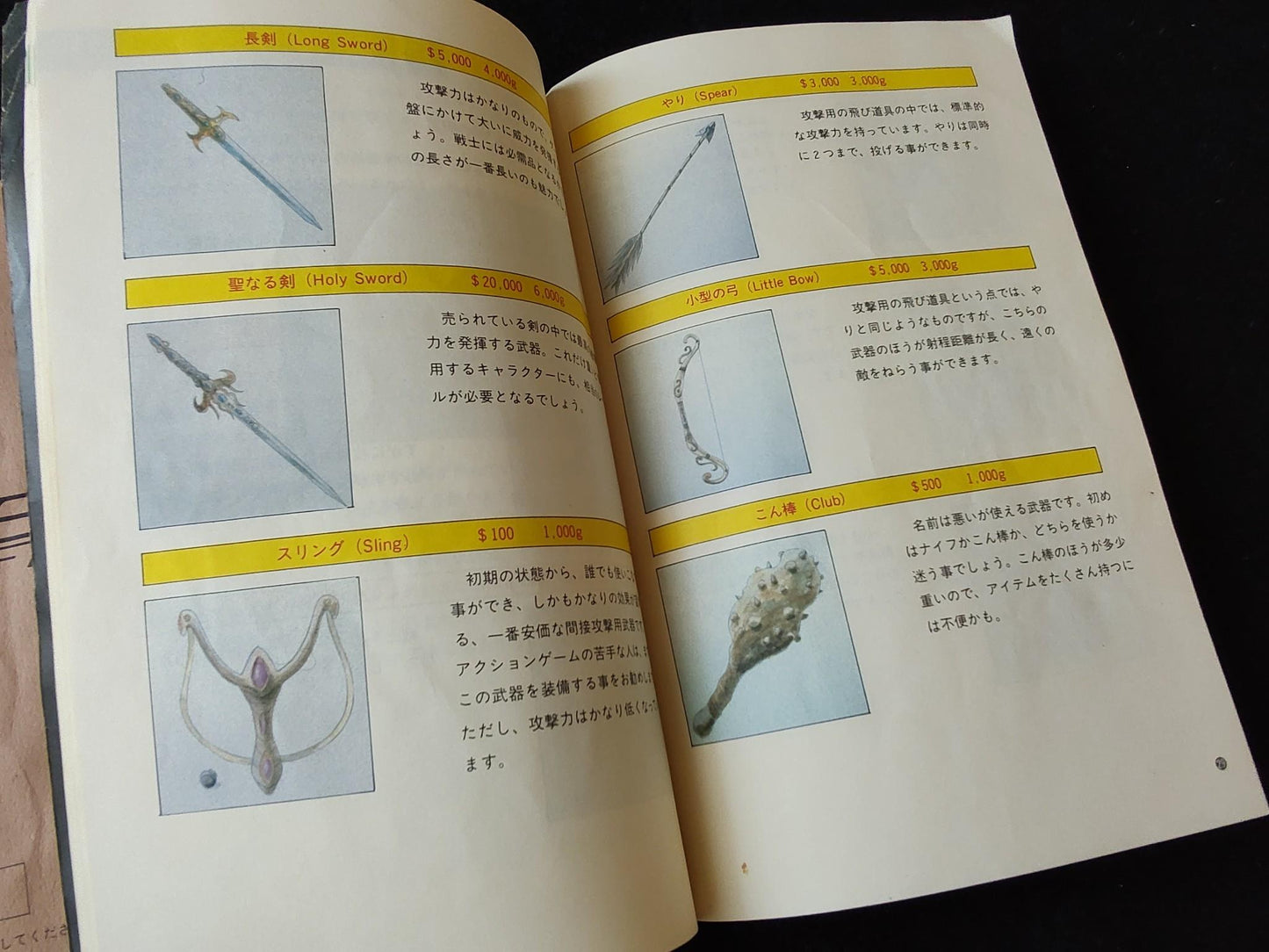 Hydride 3 The Space Memories MSX/MSX Game Cartridge, Manual, Boxed set -e0709-