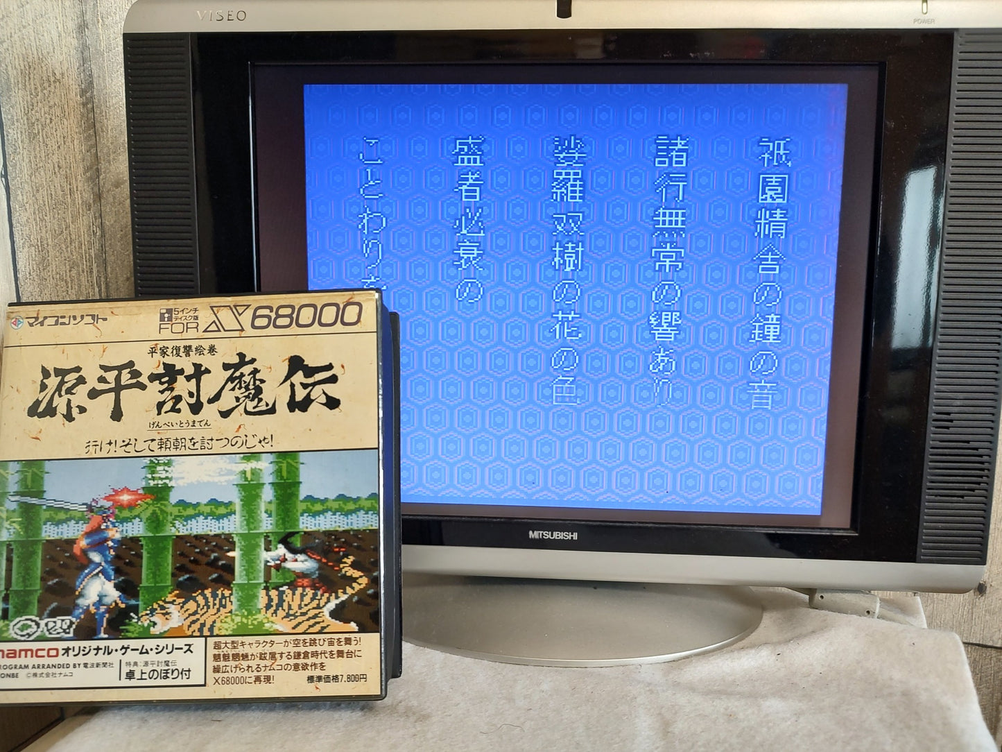 Genpei Toma den Samurai Ghost SHARP X68000 Game with a Rare Flag, Working-f0327-