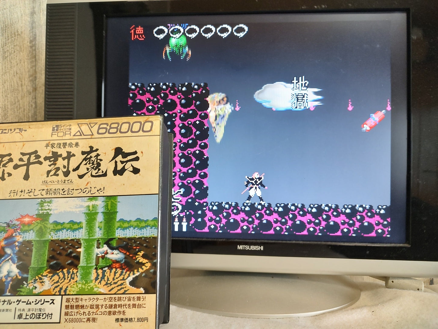 Genpei Toma den Samurai Ghost SHARP X68000 Game with a Rare Flag, Working-f0327-