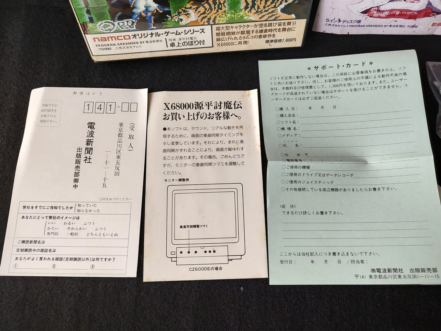 Genpei Toma den Samurai Ghost SHARP X68000 Game with a Rare Flag, Working-f0327-