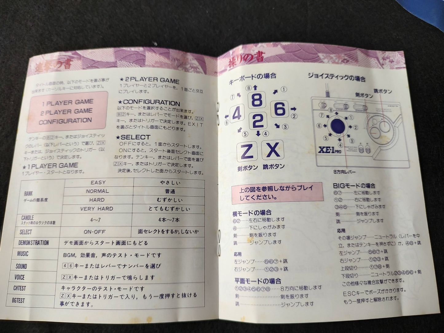Genpei Toma den Samurai Ghost SHARP X68000 Game with a Rare Flag, Working-f0327-