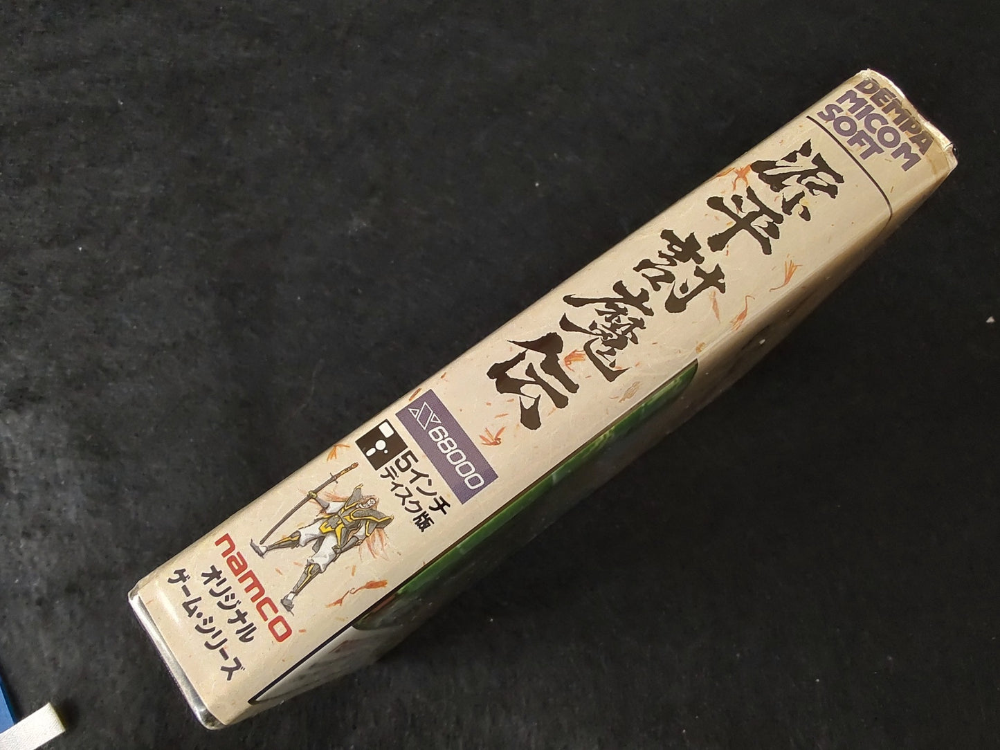Genpei Toma den Samurai Ghost SHARP X68000 Game with a Rare Flag, Working-f0327-
