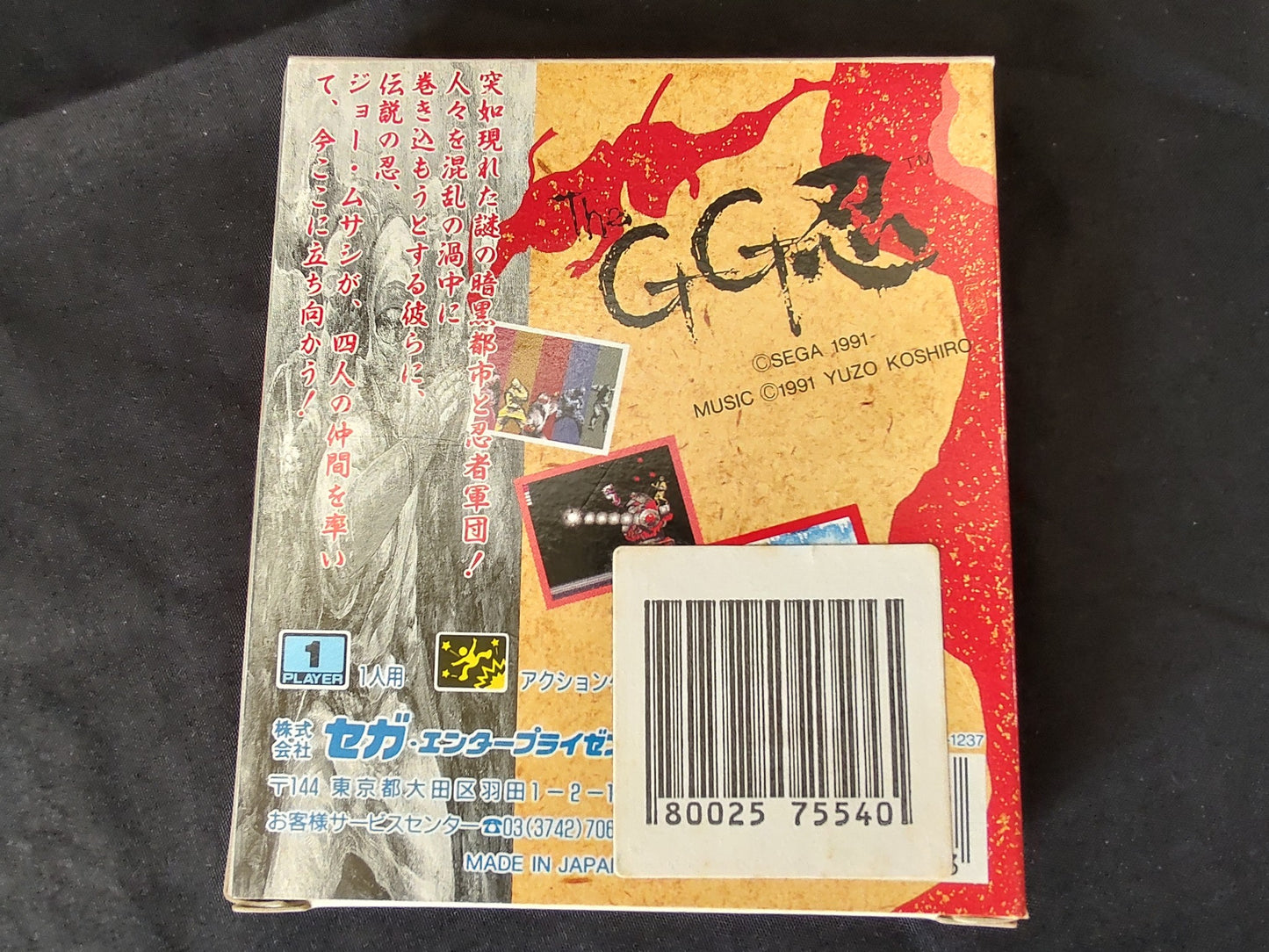 The GG Shinobi SEGA GAME GEAR GG Cartridge,Manual,Boxed set tested-f0416-2