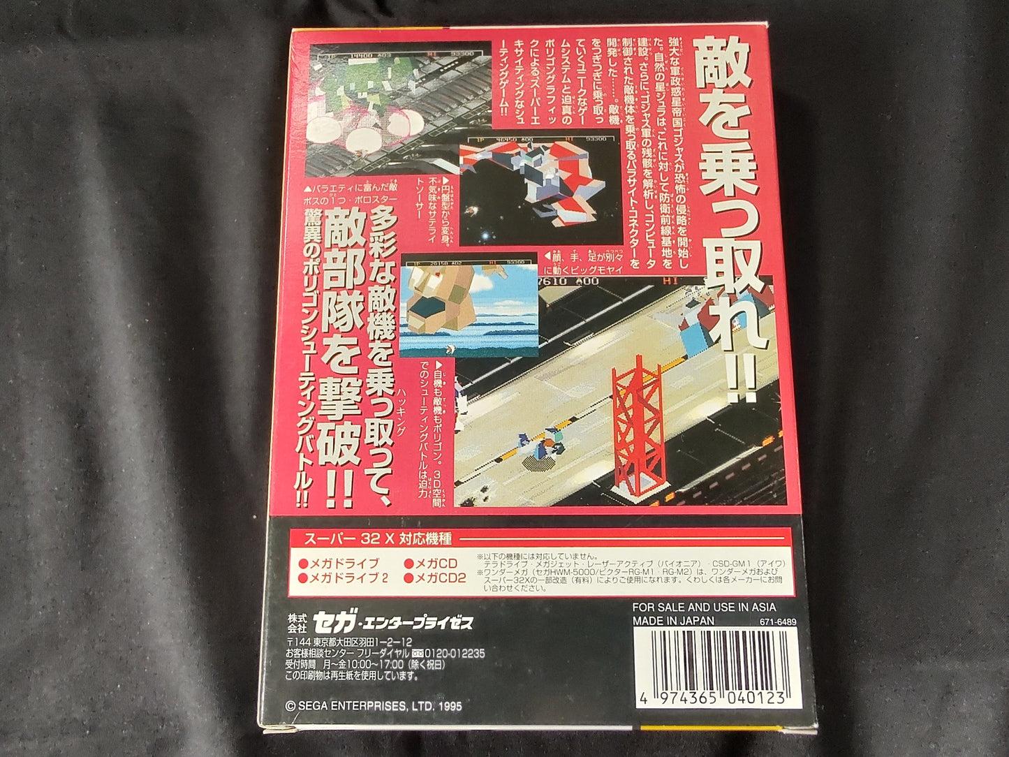 Parasquad SEGA MEGA DRIVE (GENESIS) SUPER 32X/ Cartridge,manual,Boxed set-f0424-