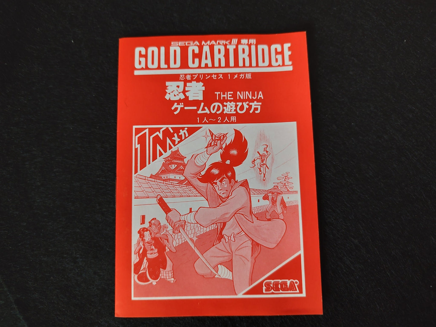 THE NINJA Ninja Princess SEGA Master system MK-2000/Mark3 Cart and Box-f0425- - Hakushin Retro Game shop