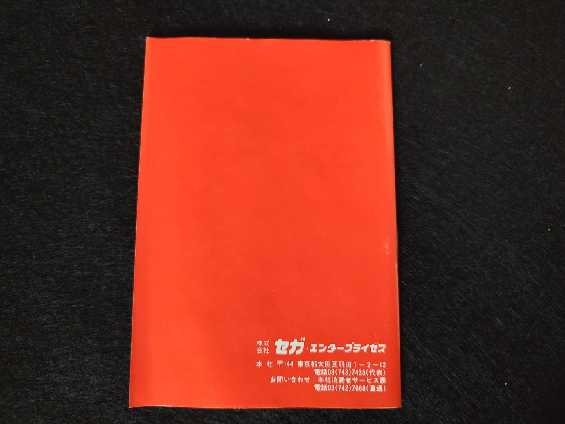 THE NINJA Ninja Princess SEGA Master system MK-2000/Mark3 Cart and Box-f0425- - Hakushin Retro Game shop