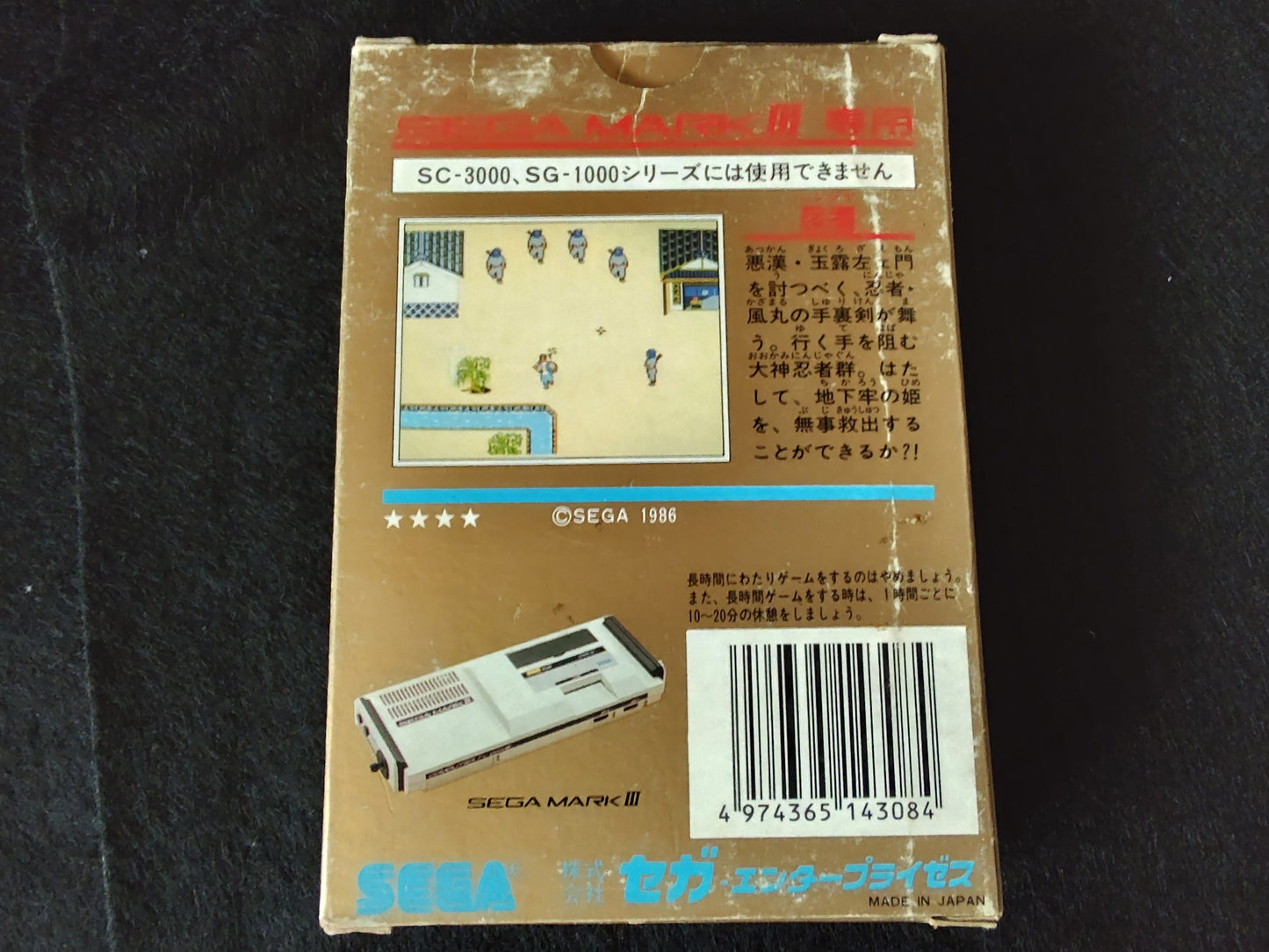 THE NINJA Ninja Princess SEGA Master system MK-2000/Mark3 Cart and Box-f0425- - Hakushin Retro Game shop