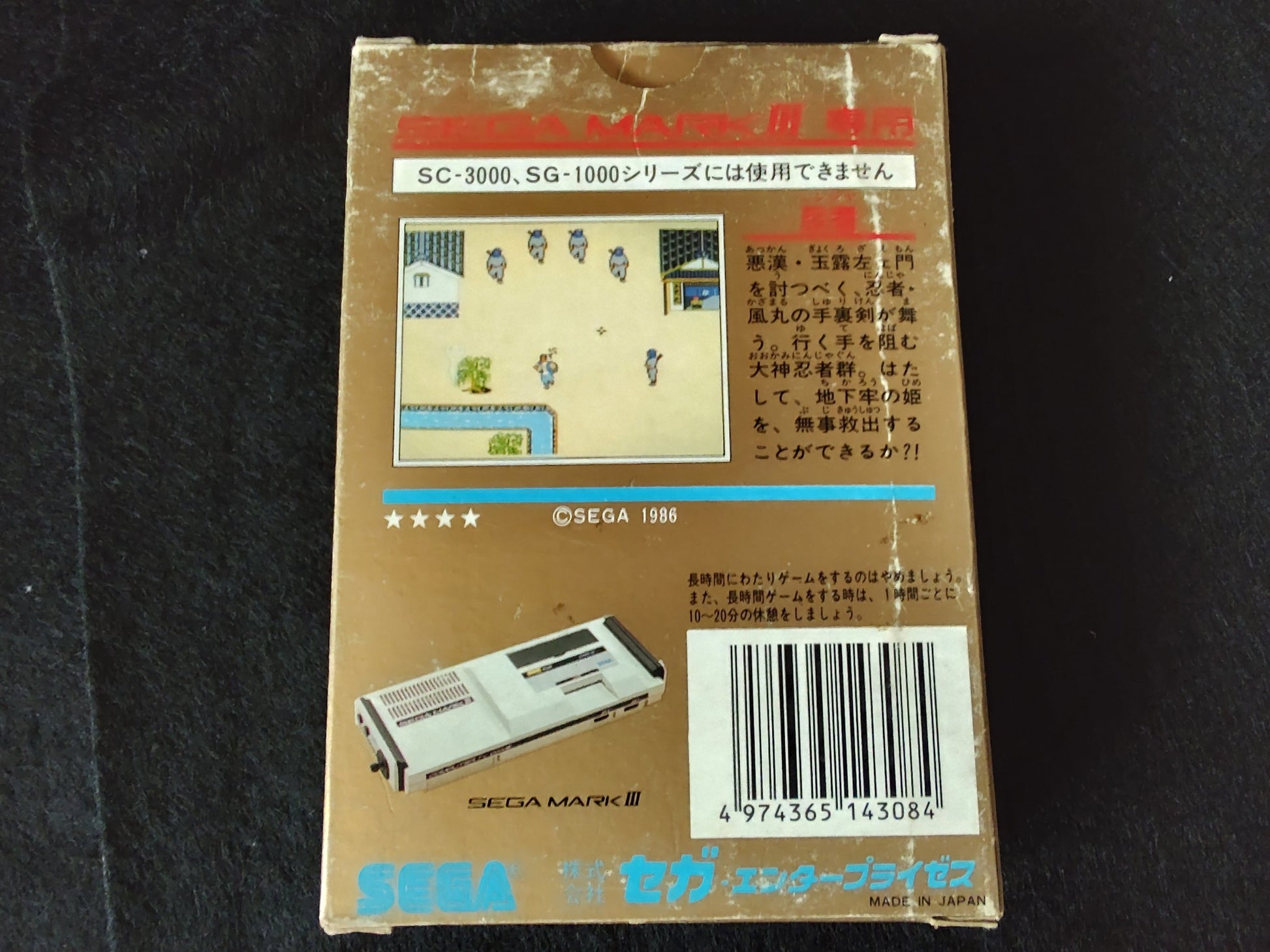 THE NINJA Ninja Princess SEGA Master system MK-2000/Mark3 Cart and Box-f0425- - Hakushin Retro Game shop