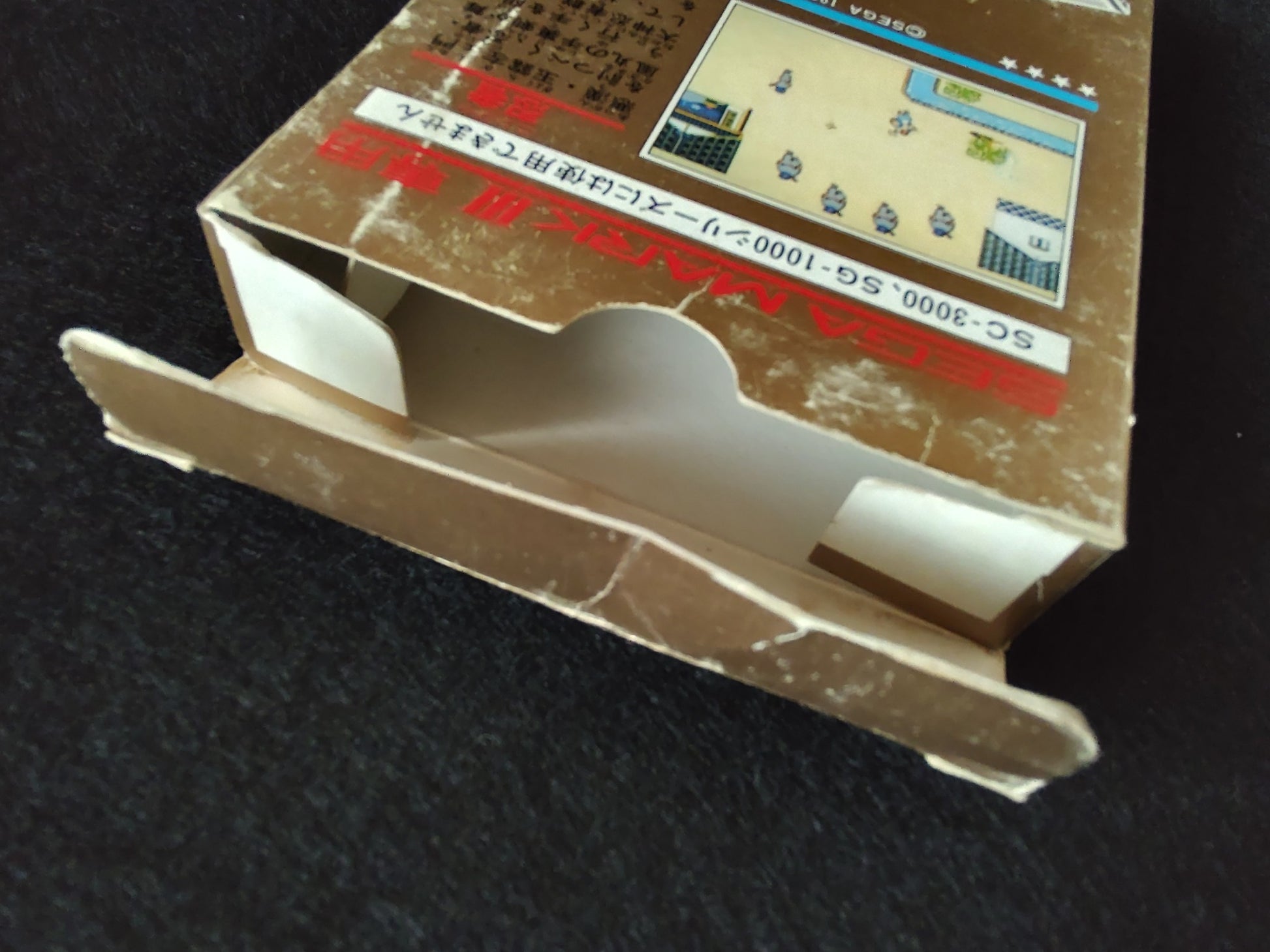 THE NINJA Ninja Princess SEGA Master system MK-2000/Mark3 Cart and Box-f0425- - Hakushin Retro Game shop