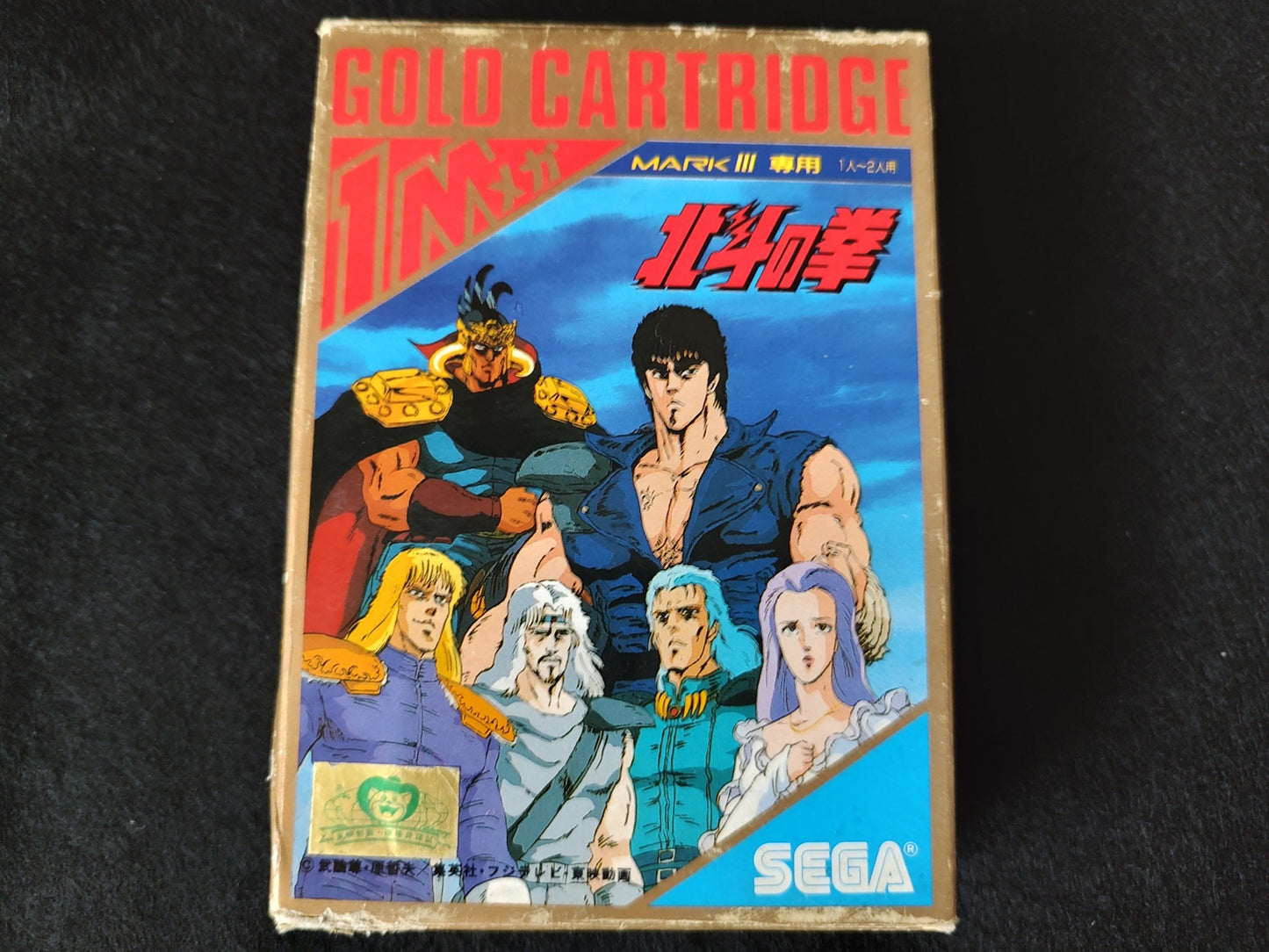 Fist of the North Star SEGA Master system SG Series/Mark3 w/Manual, Box-f0425