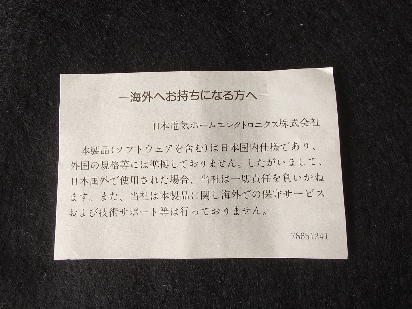 Defective, NEC PC Engine Cordless Pad(PI-PD12) w/Box set-f0504-1