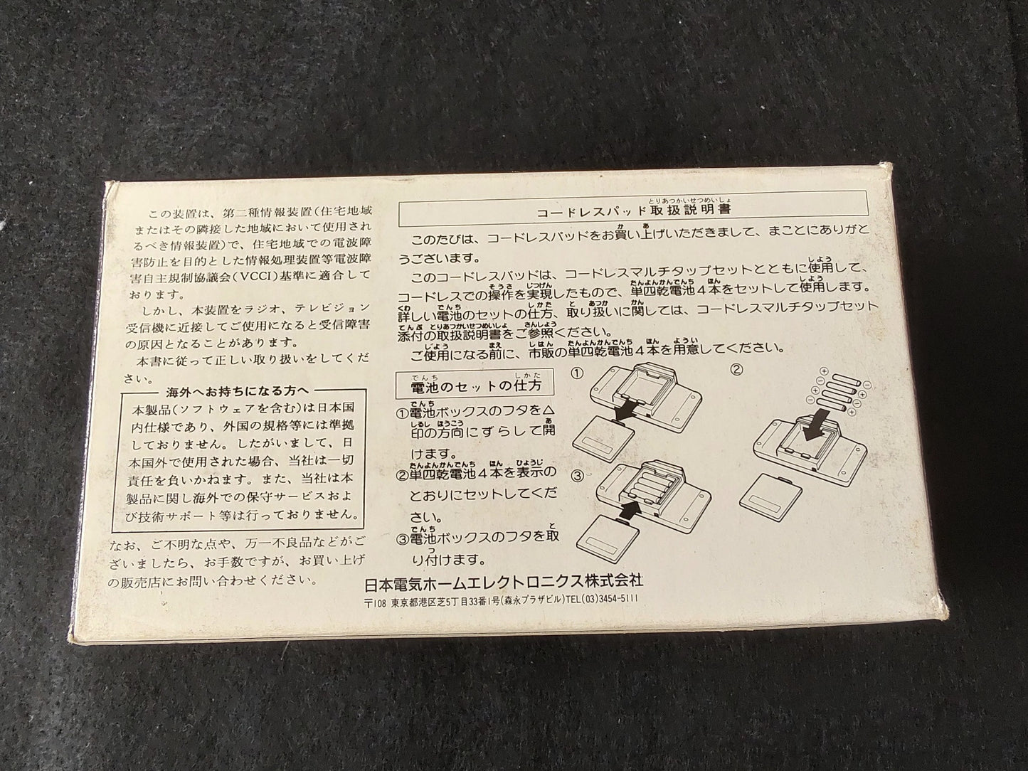 Defective, NEC PC Engine Cordless Pad(PI-PD12) w/Box set-f0504-1