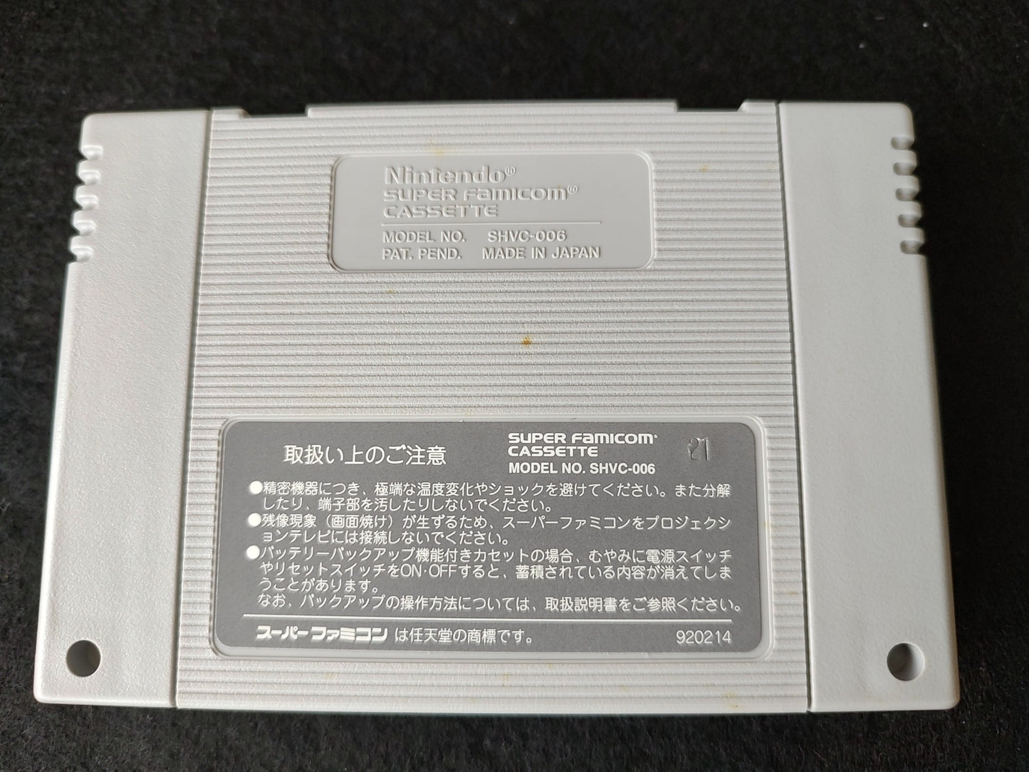 Musya Musha Gousou Shinrai Densetsu Super Famicom Cartridge, W/Manual,Box-f0506-