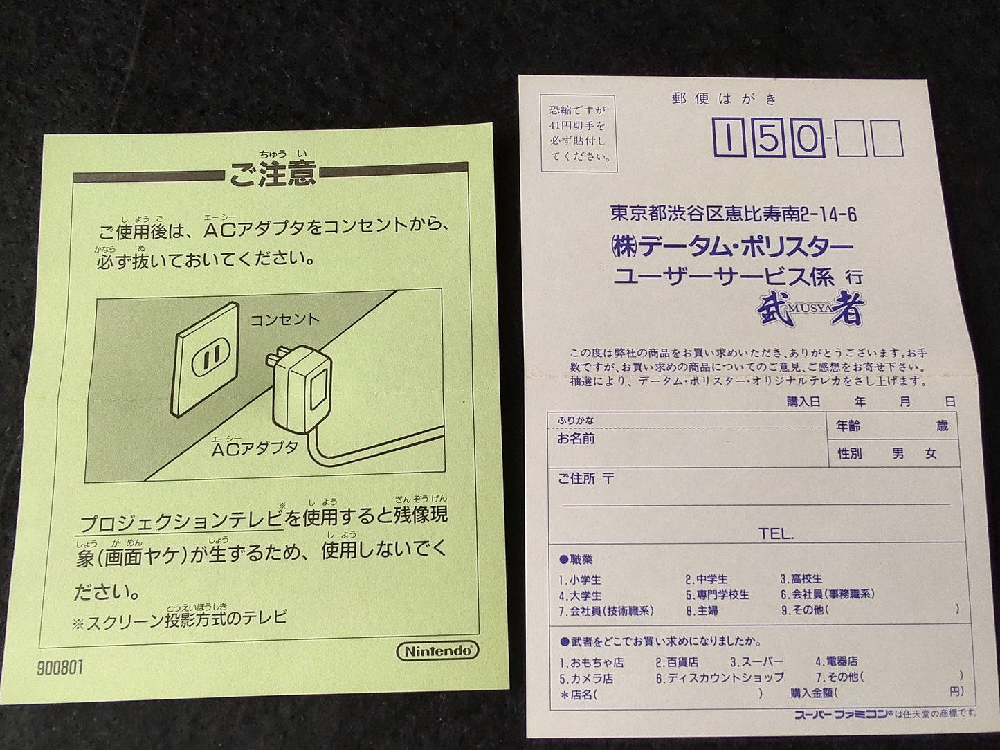 Musya Musha Gousou Shinrai Densetsu Super Famicom Cartridge, W/Manual,Box-f0506-