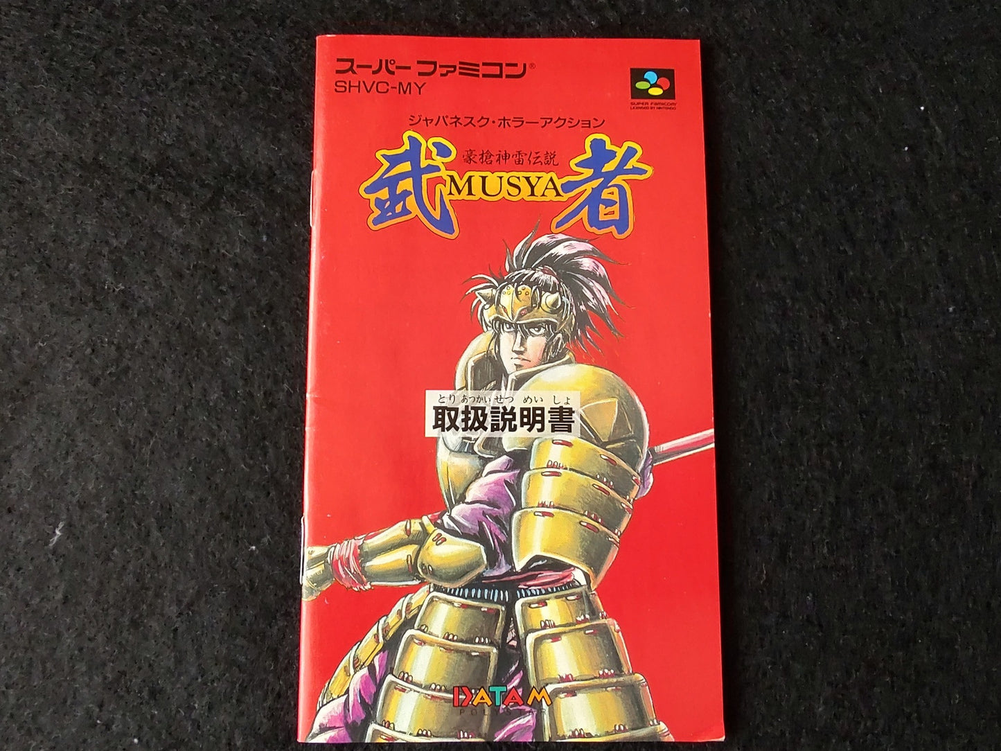 Musya Musha Gousou Shinrai Densetsu Super Famicom Cartridge, W/Manual,Box-f0506-
