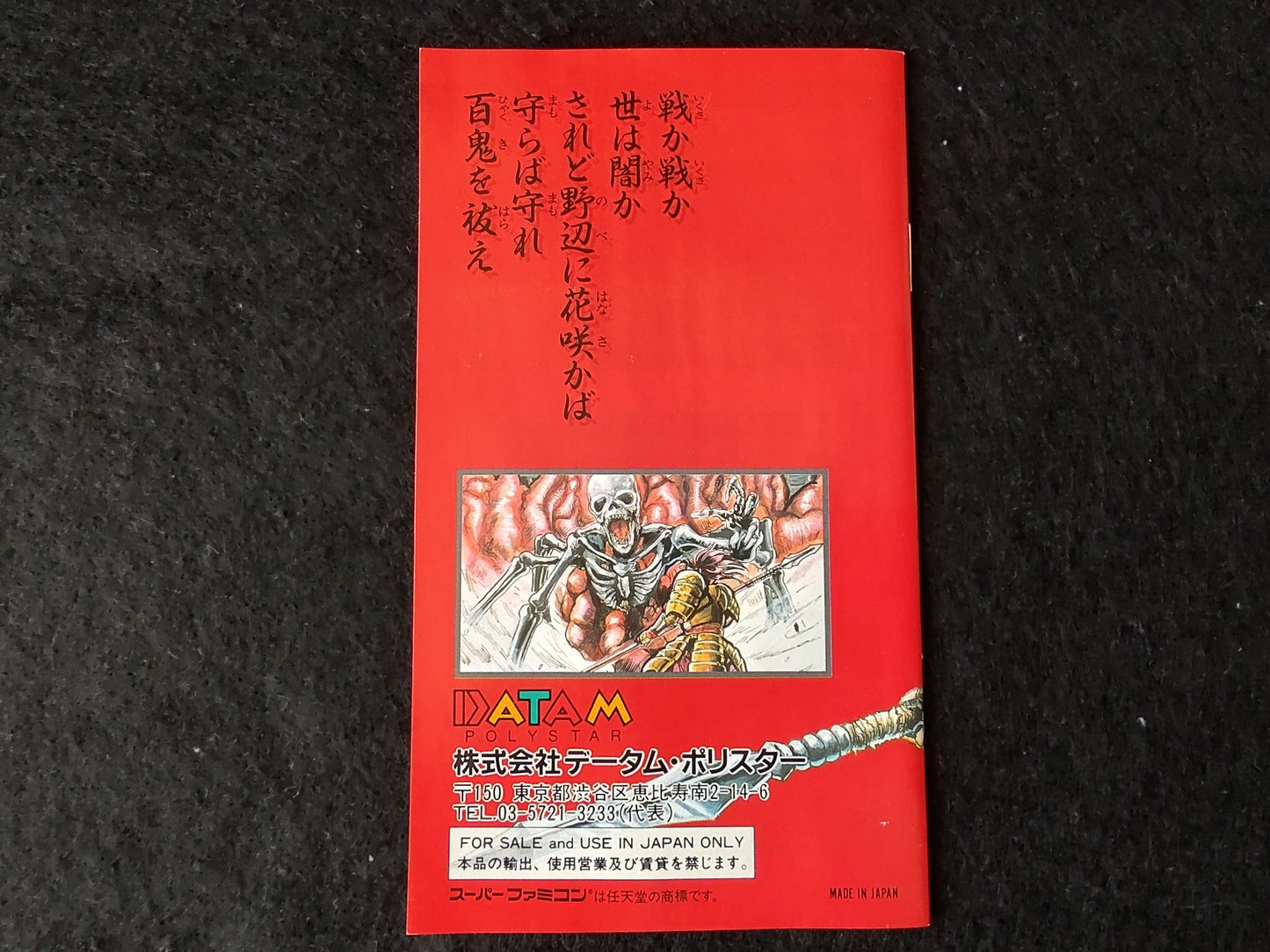 Musya Musha Gousou Shinrai Densetsu Super Famicom Cartridge, W/Manual,Box-f0506-